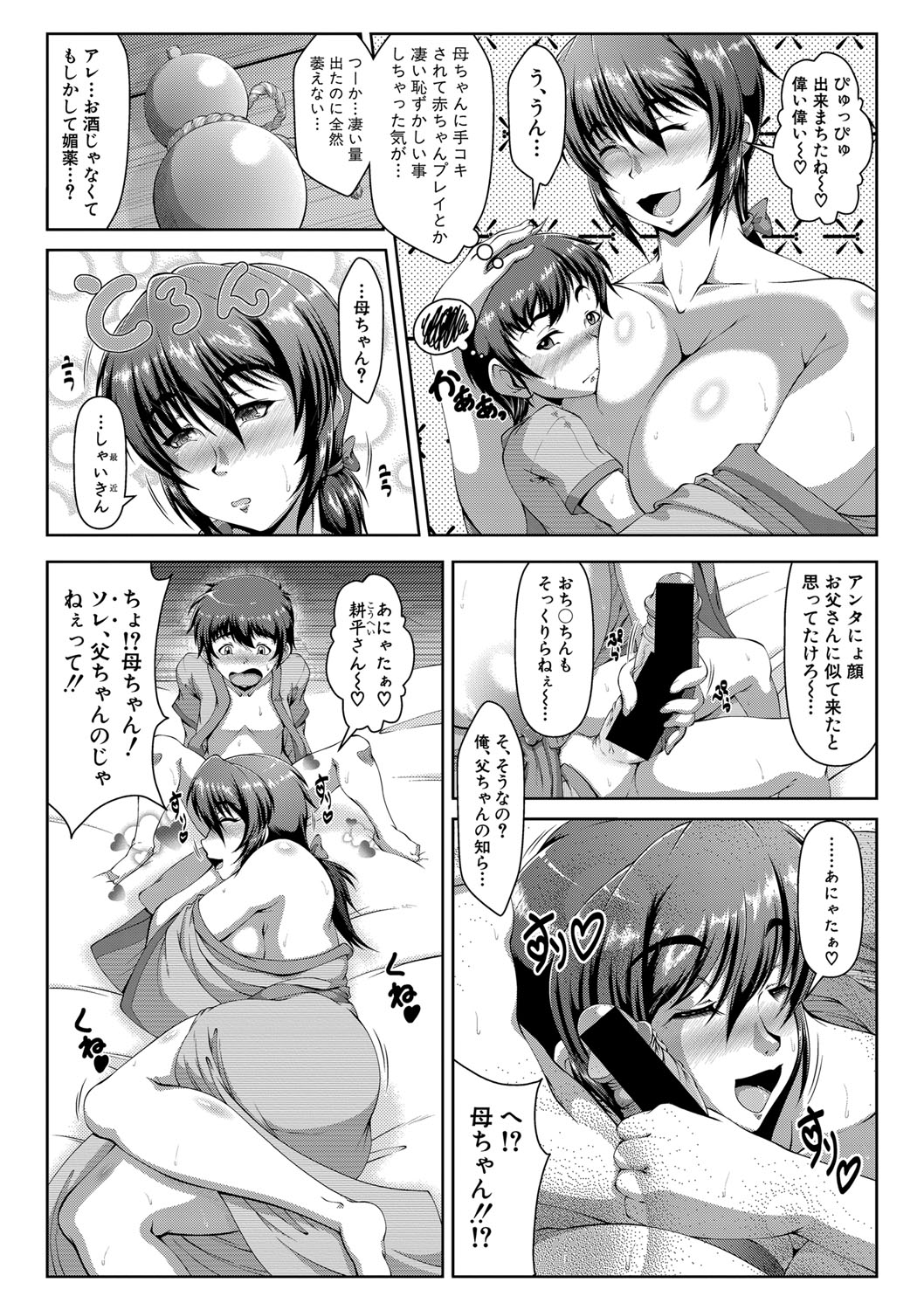 COMIC 真激 2019年9月号 [DL版]