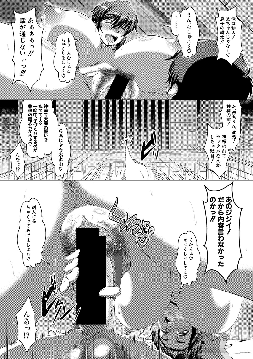 COMIC 真激 2019年9月号 [DL版]