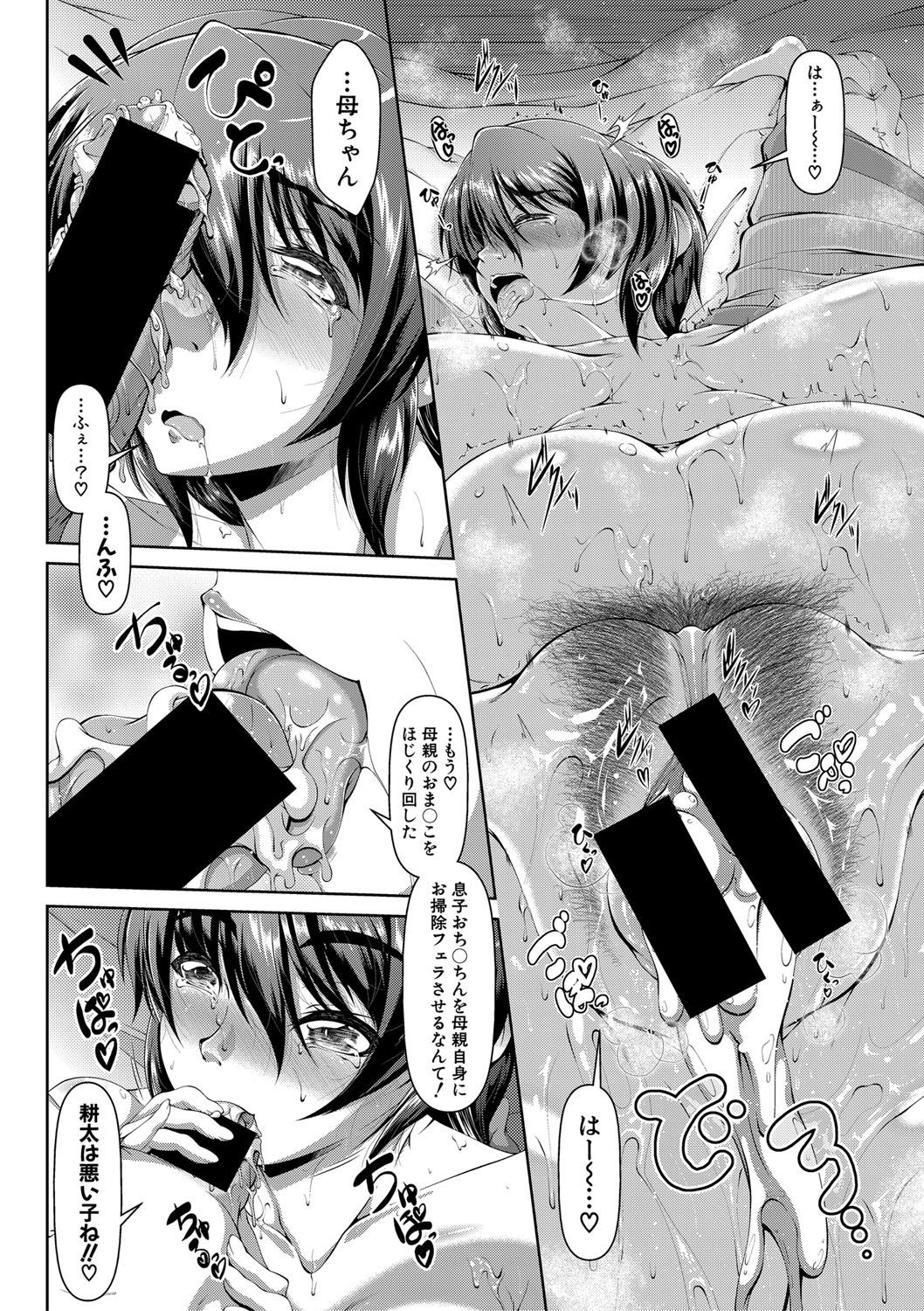 COMIC 真激 2019年9月号 [DL版]