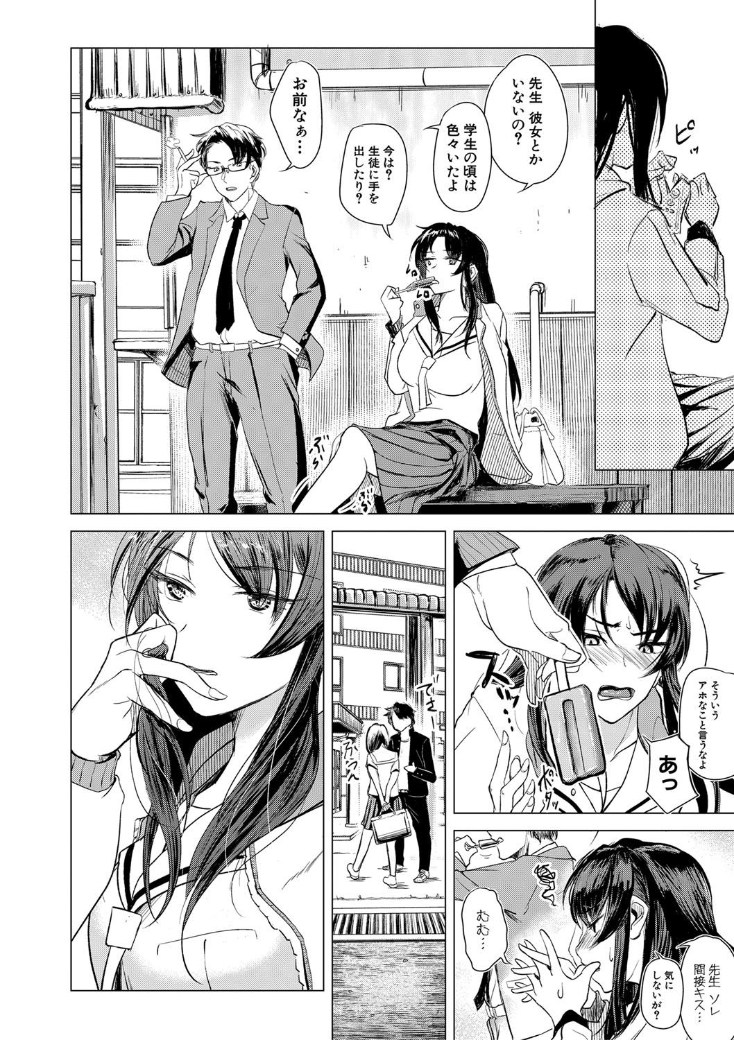 COMIC 真激 2019年9月号 [DL版]