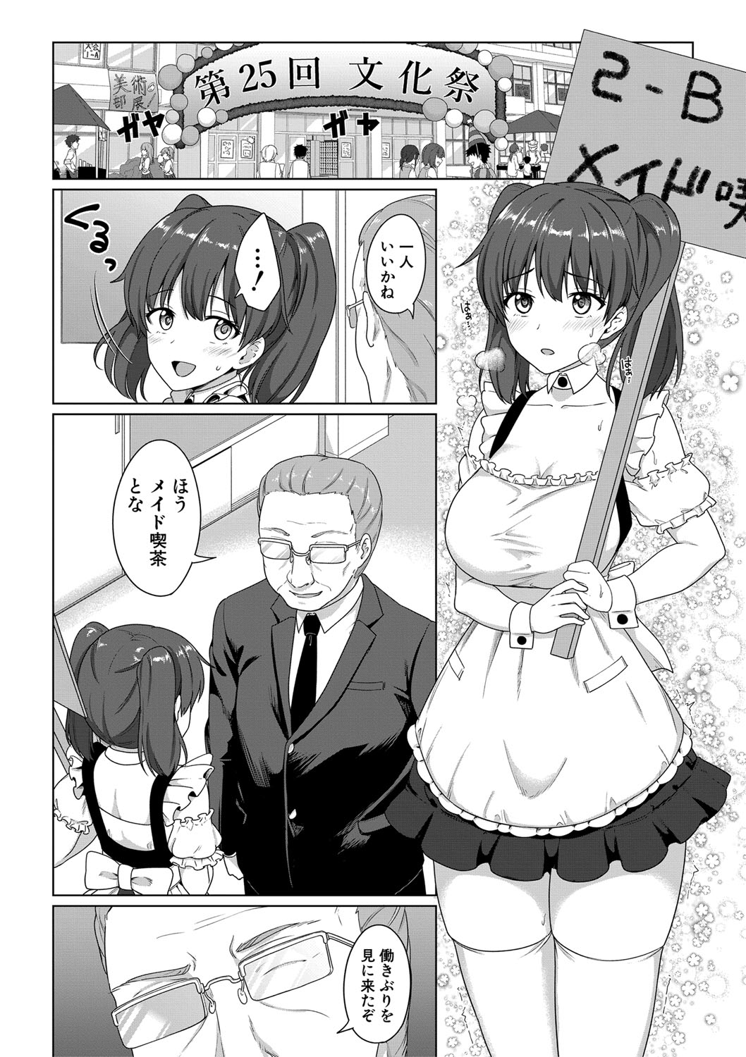 COMIC 真激 2019年9月号 [DL版]