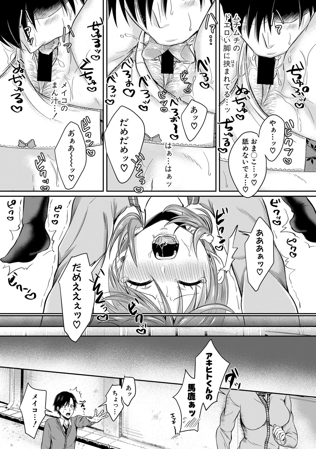 COMIC 真激 2019年9月号 [DL版]