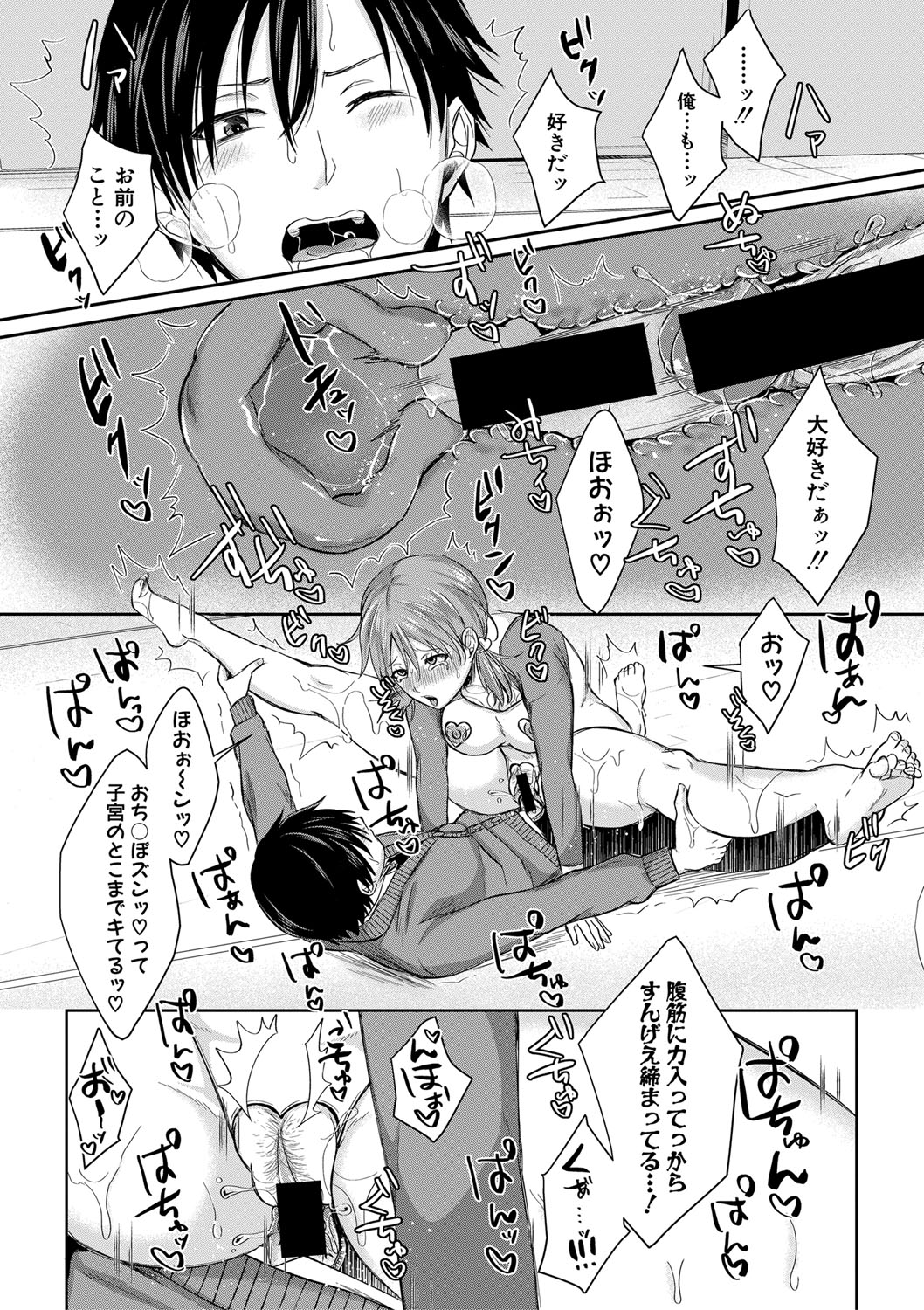 COMIC 真激 2019年9月号 [DL版]