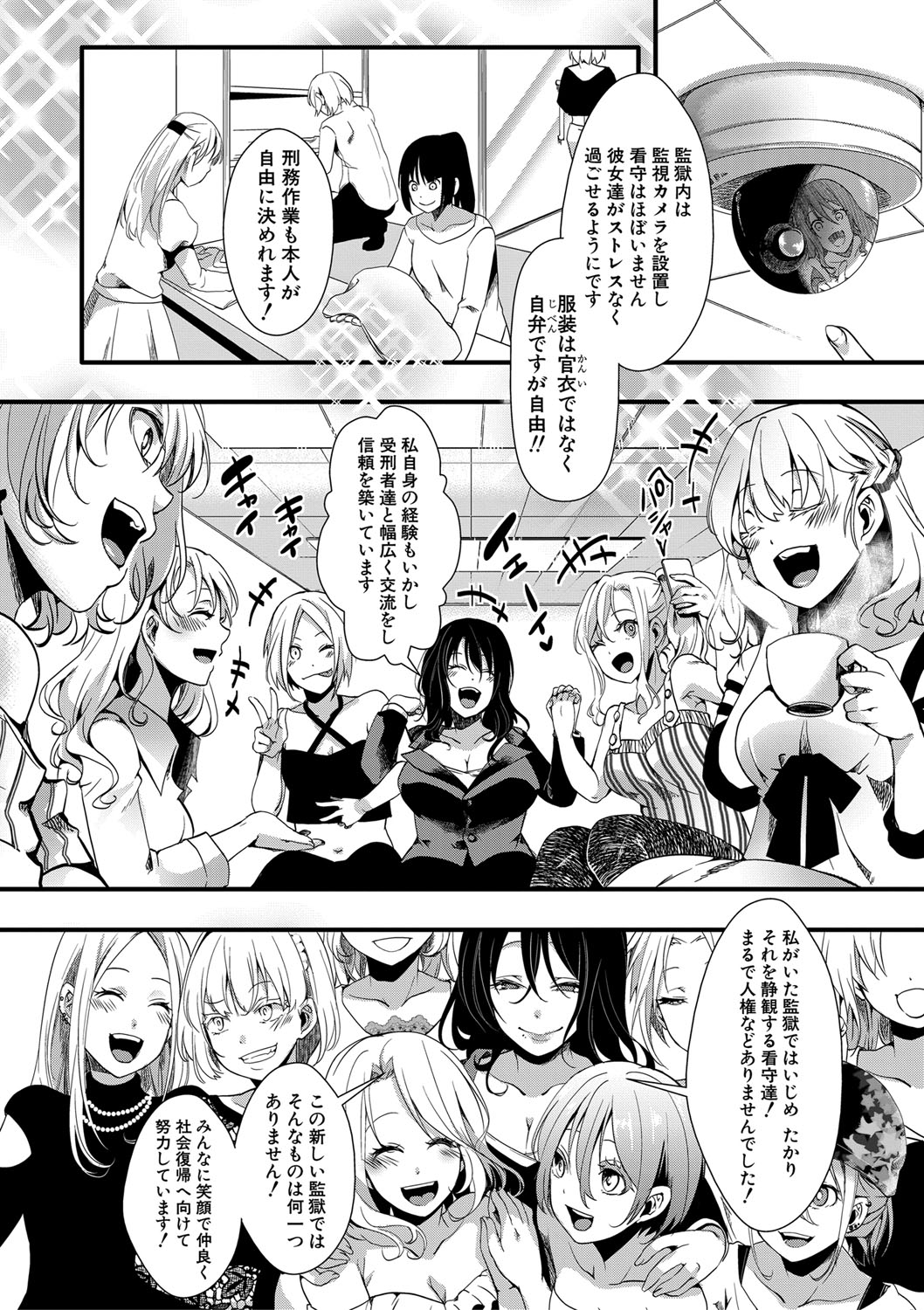 COMIC 真激 2019年9月号 [DL版]