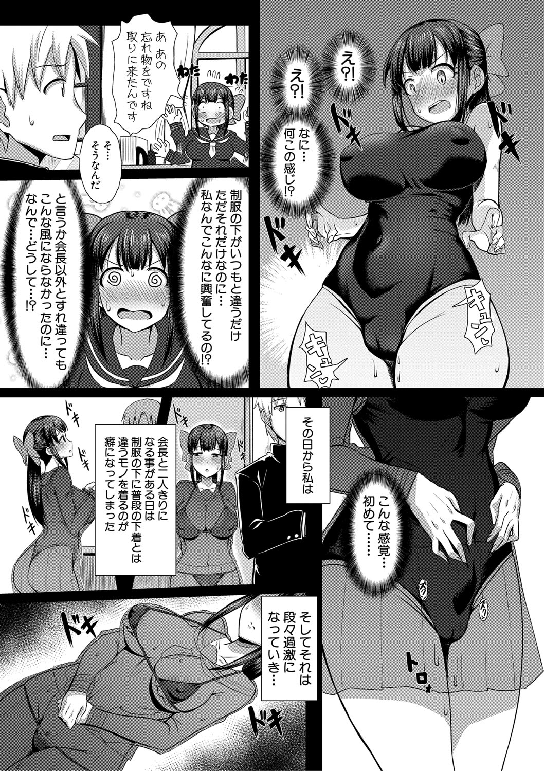 COMIC 真激 2019年9月号 [DL版]