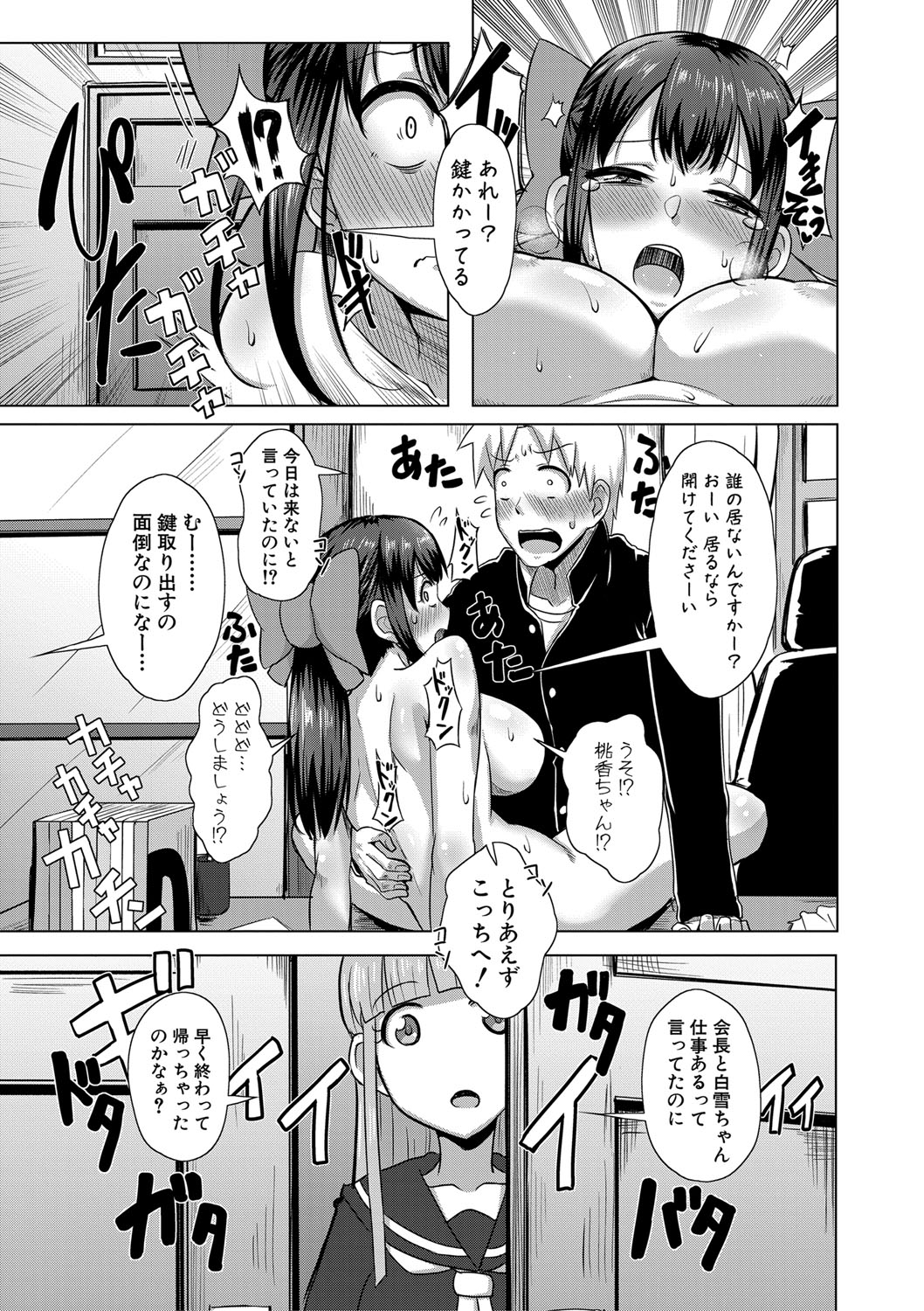 COMIC 真激 2019年9月号 [DL版]