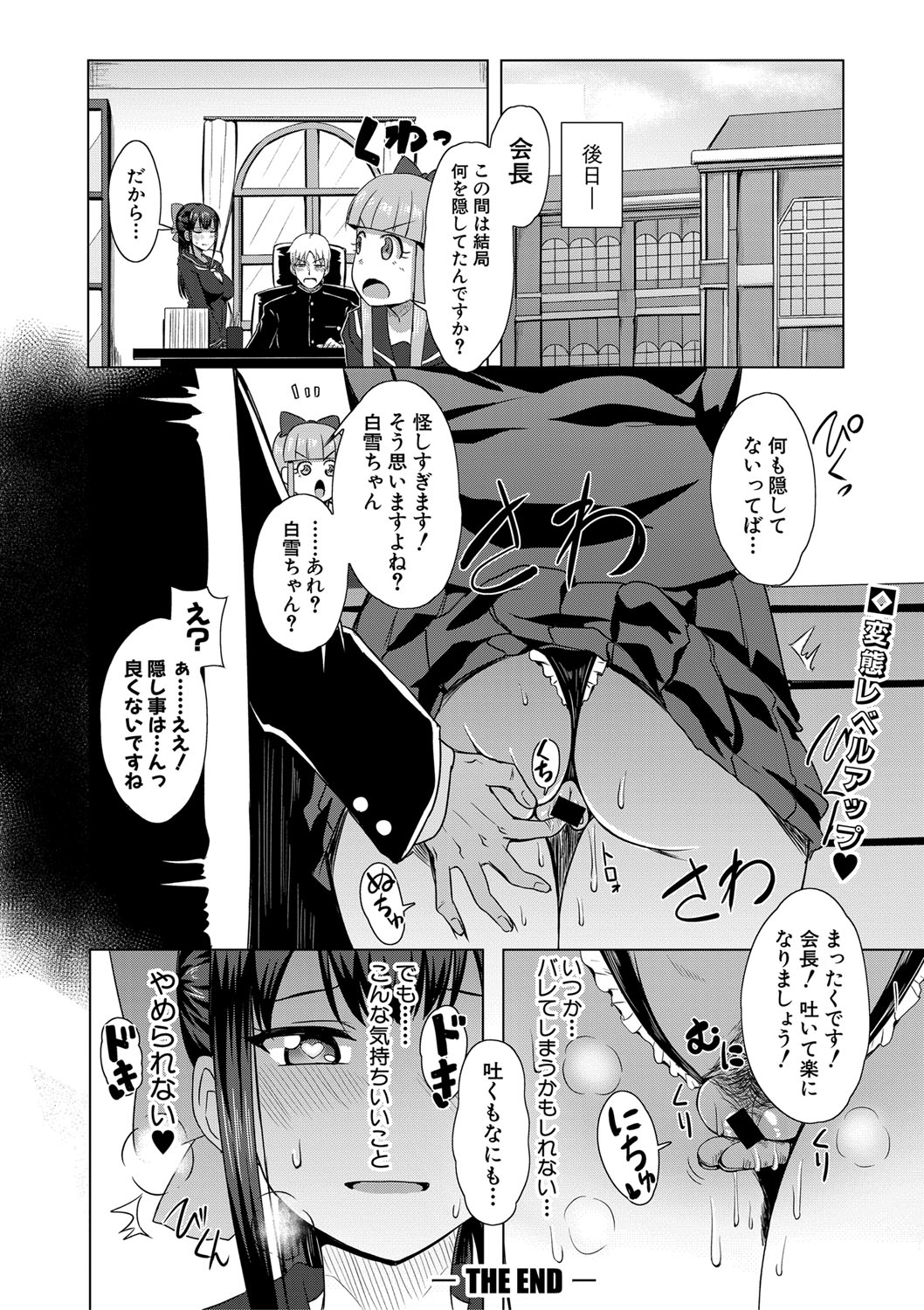 COMIC 真激 2019年9月号 [DL版]