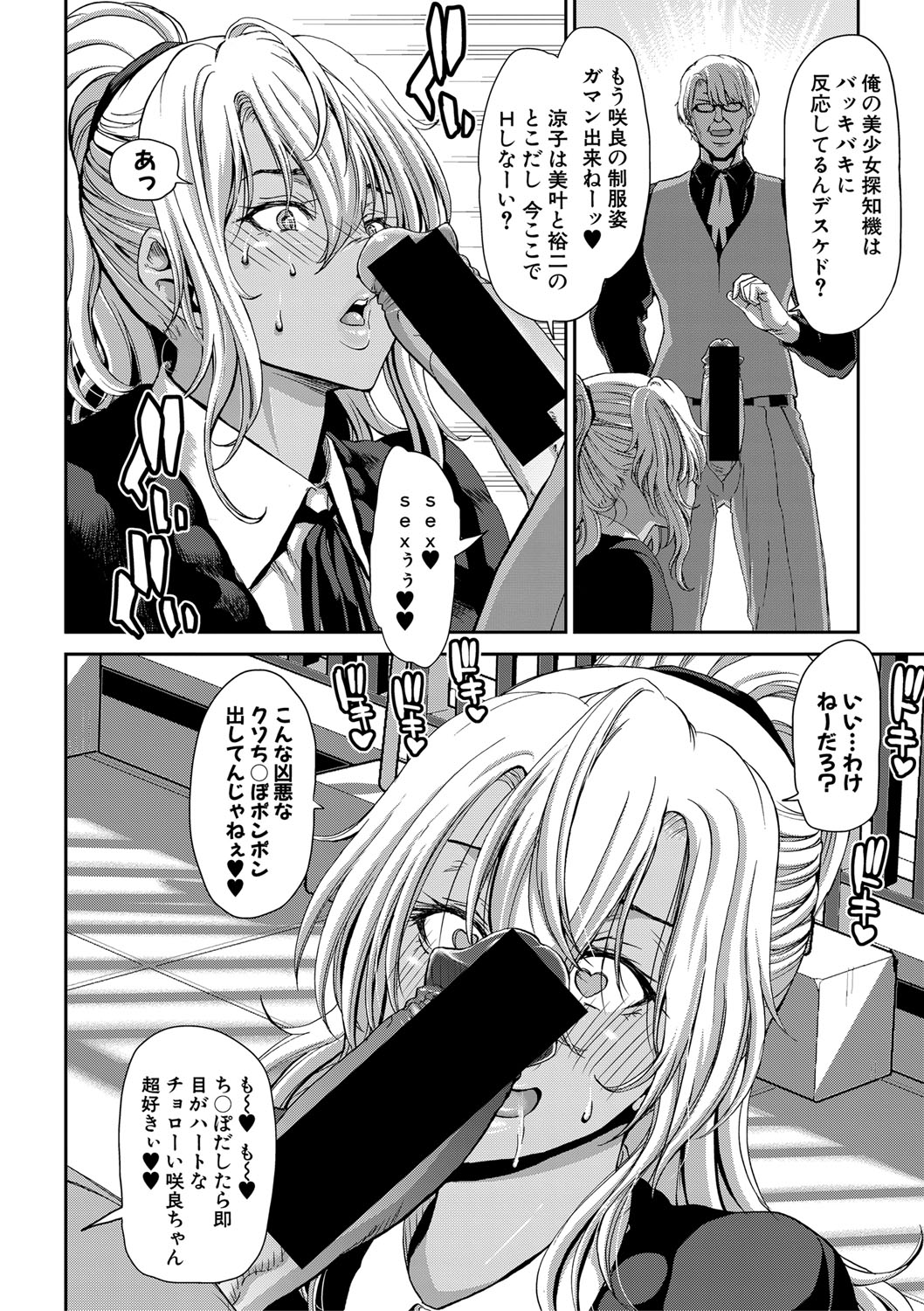 COMIC 真激 2019年9月号 [DL版]