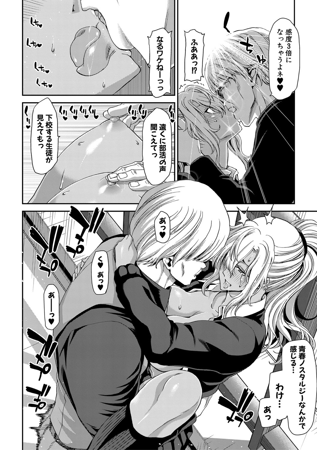 COMIC 真激 2019年9月号 [DL版]