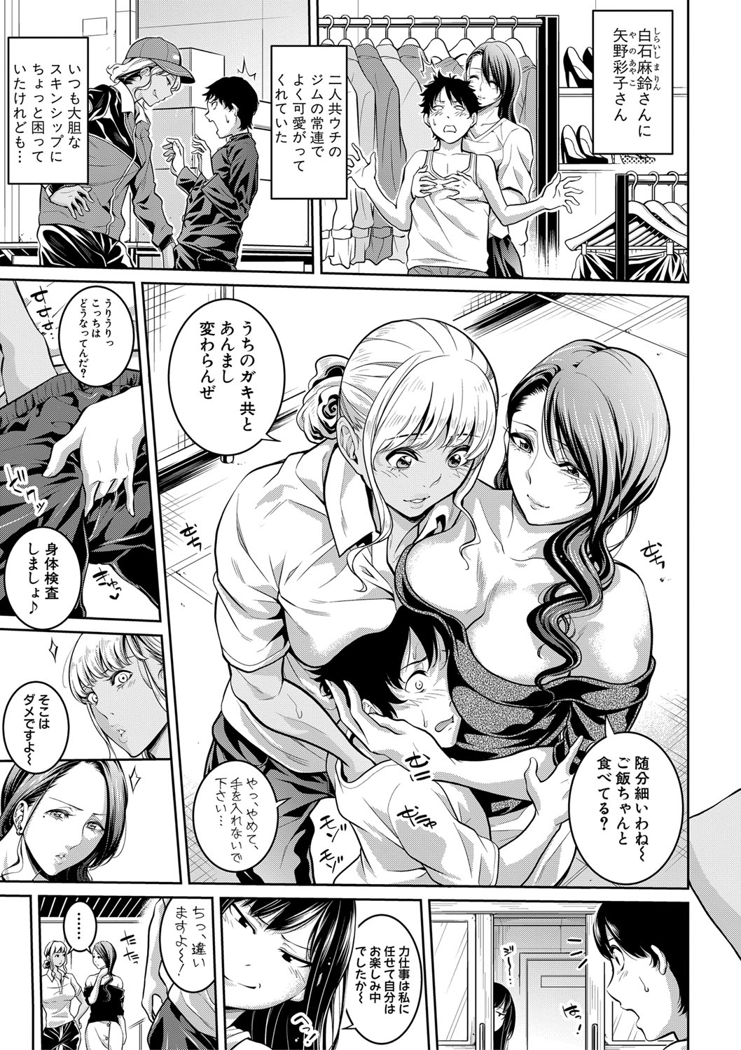 COMIC 真激 2019年9月号 [DL版]