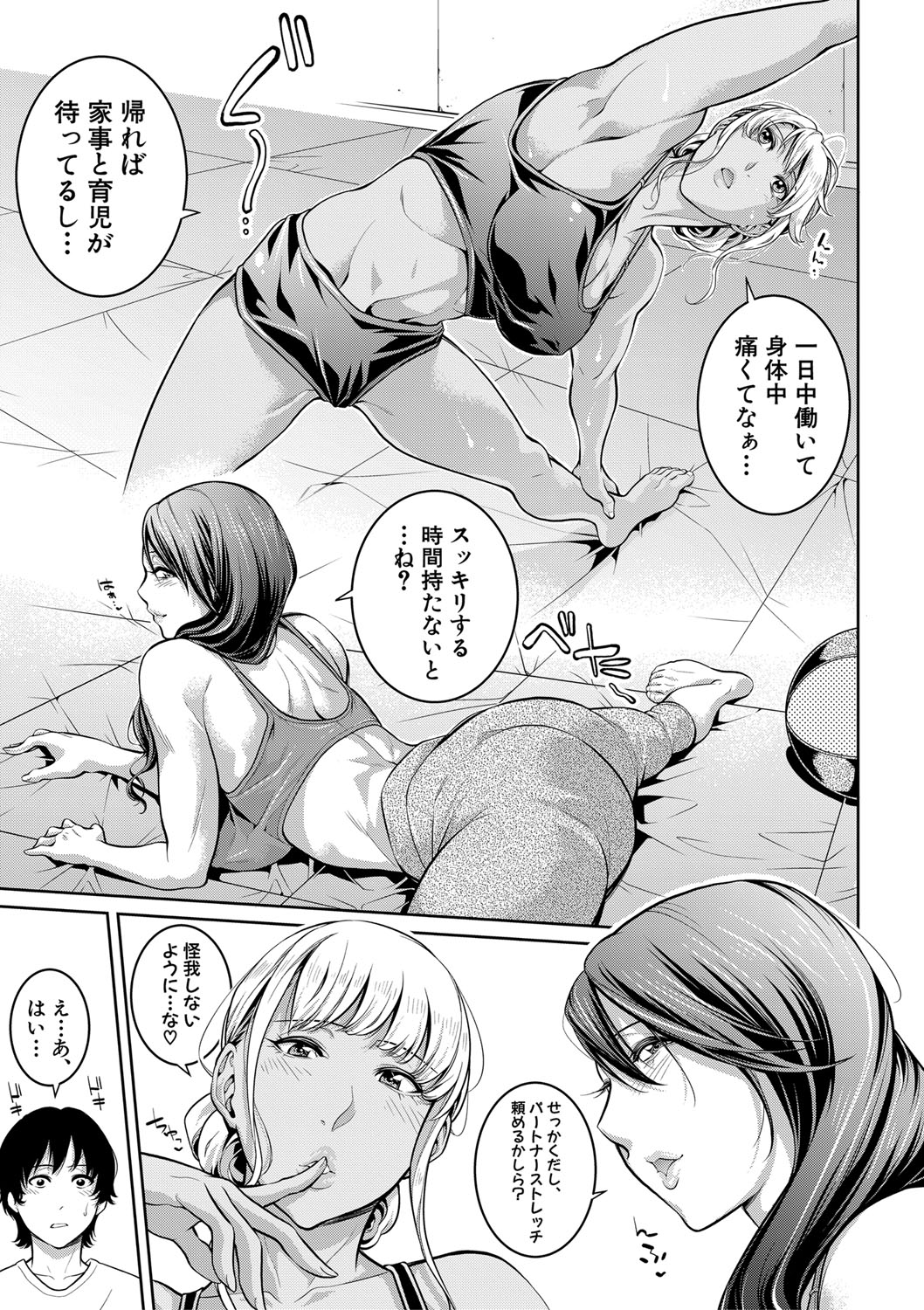 COMIC 真激 2019年9月号 [DL版]