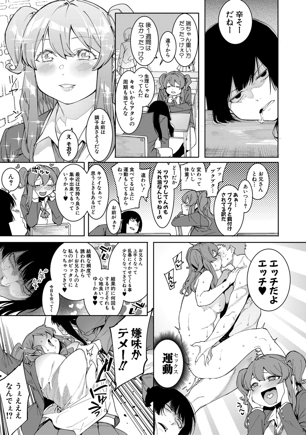 COMIC 真激 2019年9月号 [DL版]