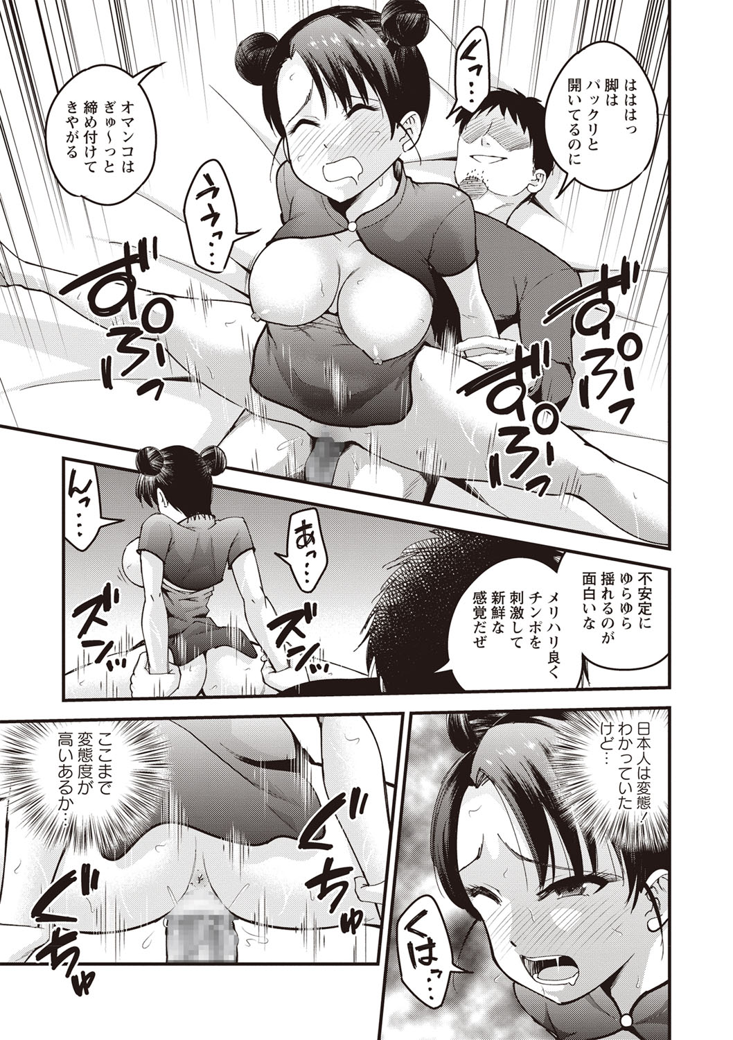 コミック・マショウ 2019年10月号 [DL版]