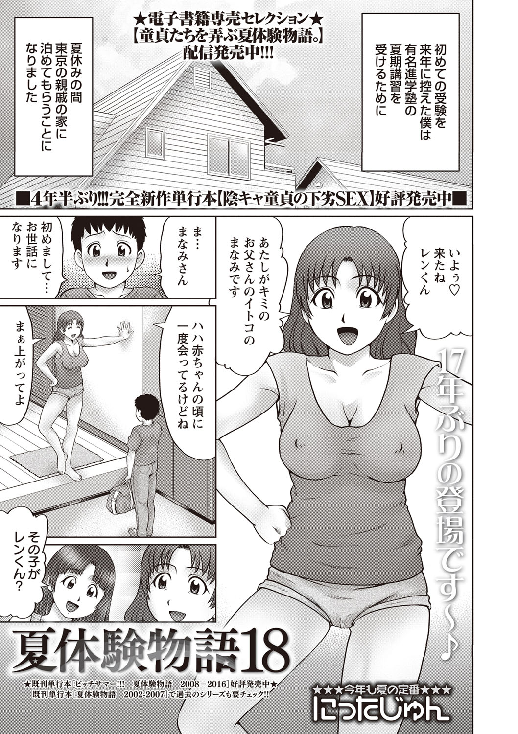 コミック・マショウ 2019年10月号 [DL版]