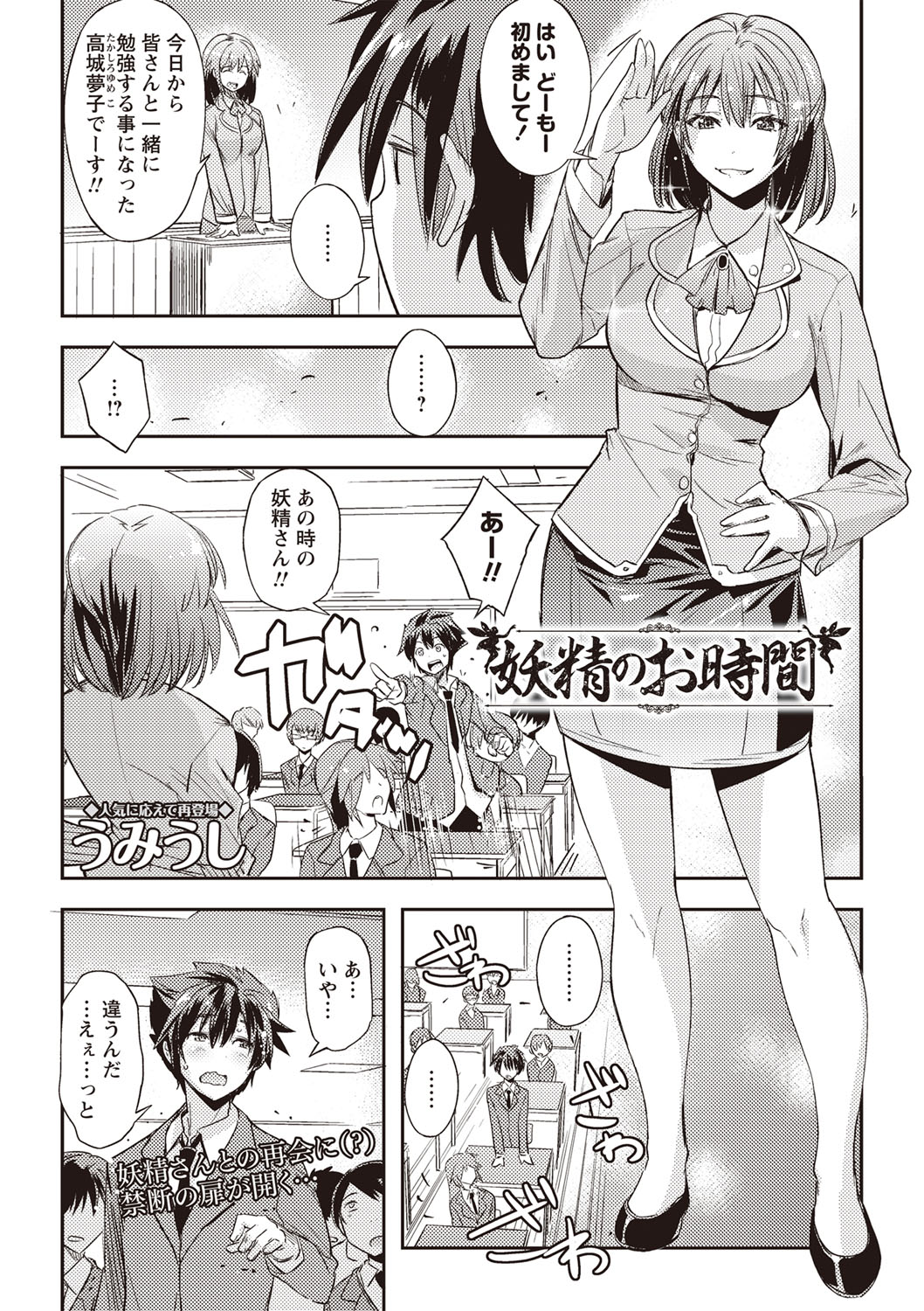 コミック・マショウ 2019年10月号 [DL版]