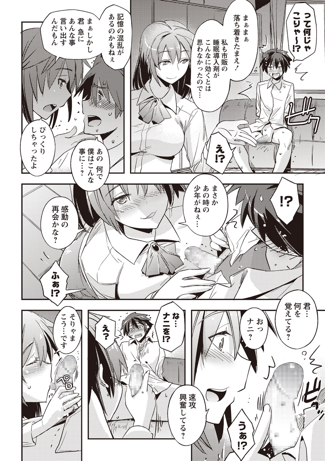 コミック・マショウ 2019年10月号 [DL版]