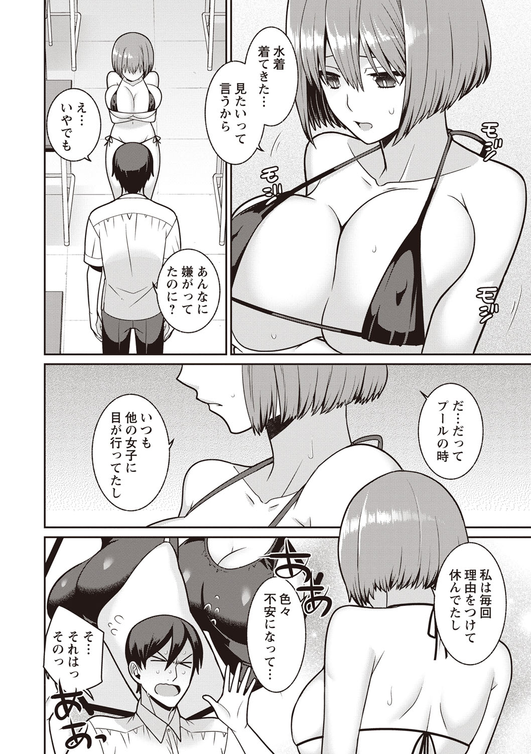 コミック・マショウ 2019年10月号 [DL版]