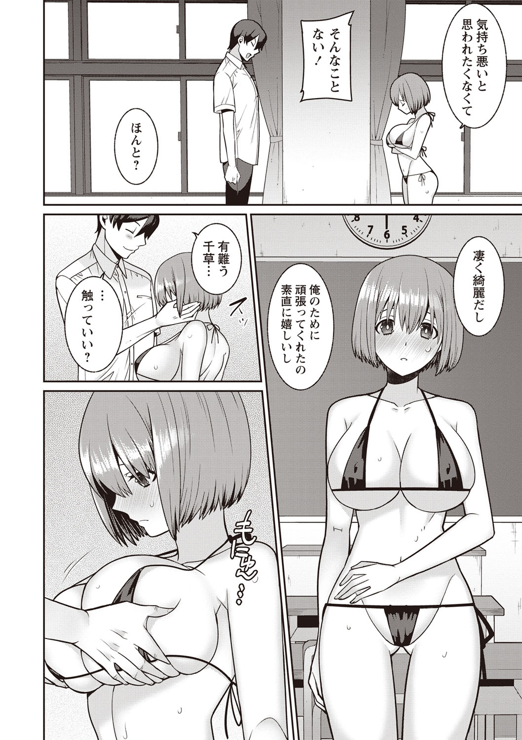 コミック・マショウ 2019年10月号 [DL版]