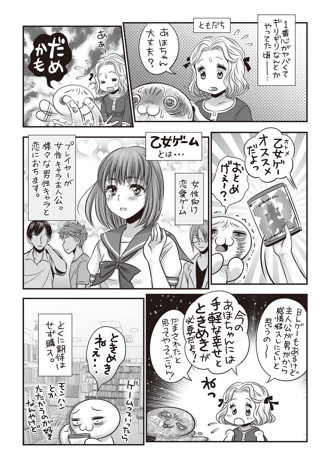 コミック・マショウ 2019年10月号 [DL版]