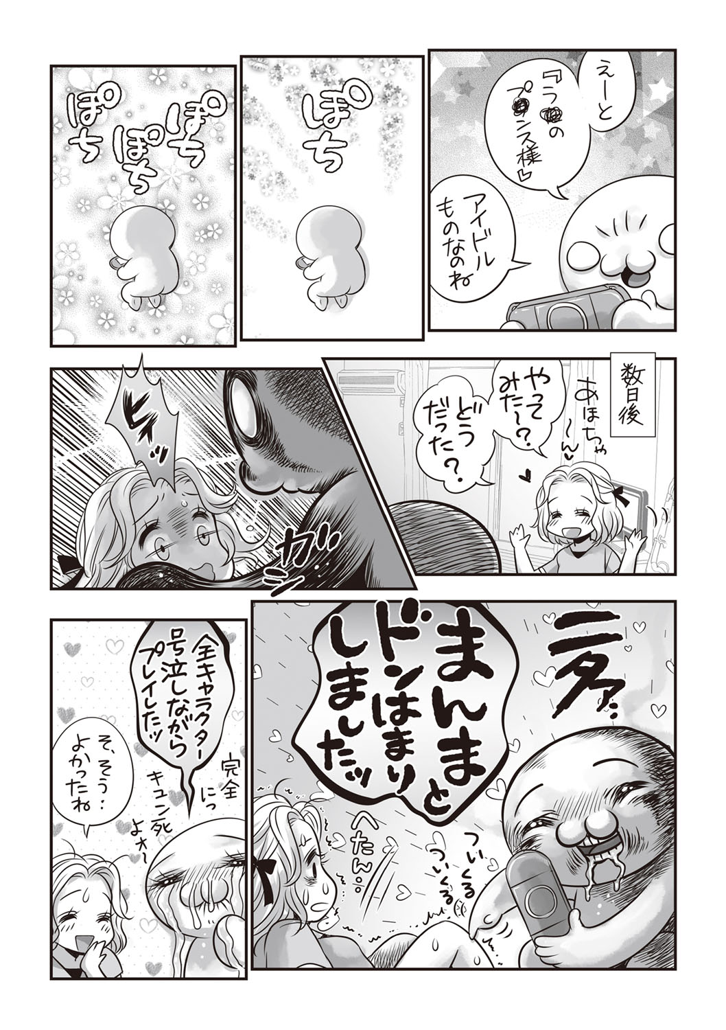 コミック・マショウ 2019年10月号 [DL版]