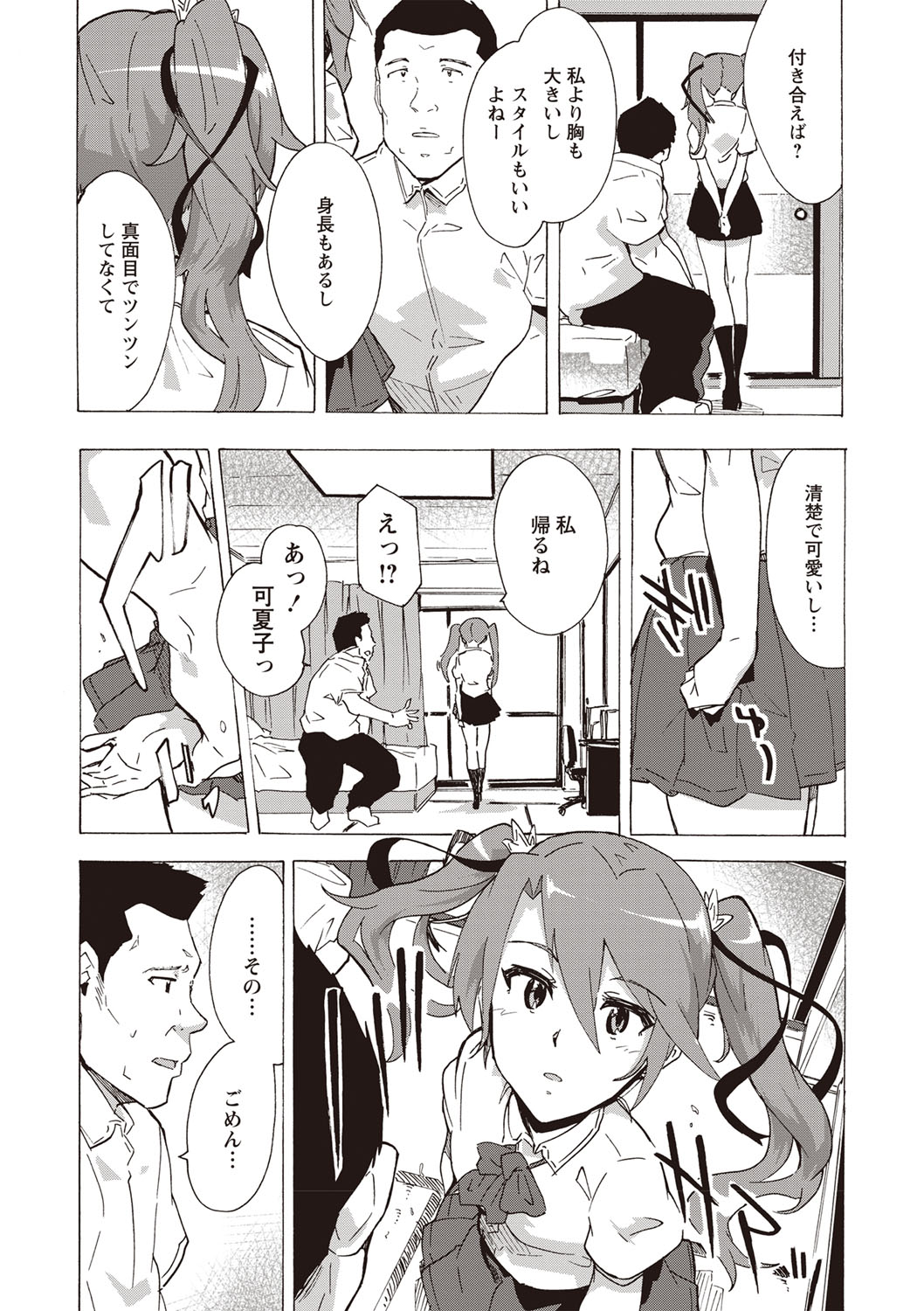 コミック・マショウ 2019年10月号 [DL版]