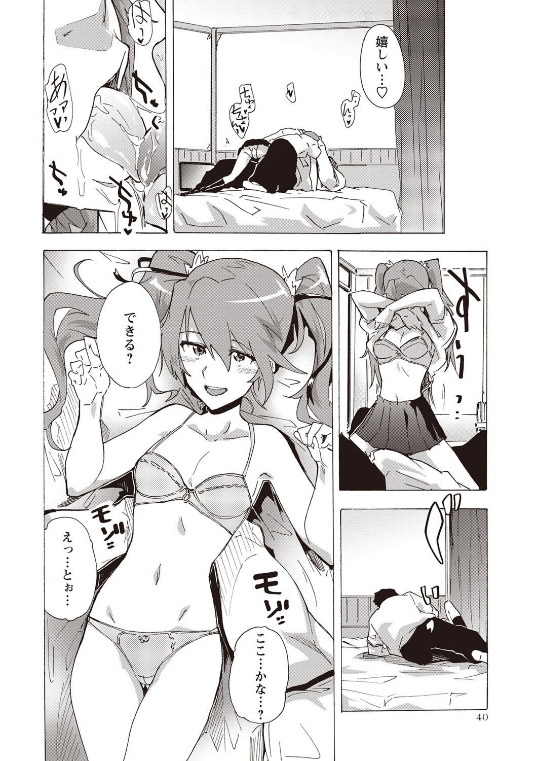 コミック・マショウ 2019年10月号 [DL版]