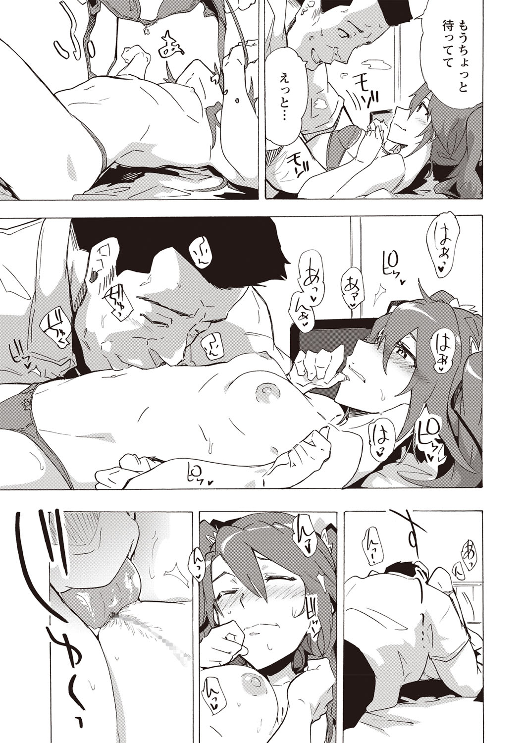 コミック・マショウ 2019年10月号 [DL版]