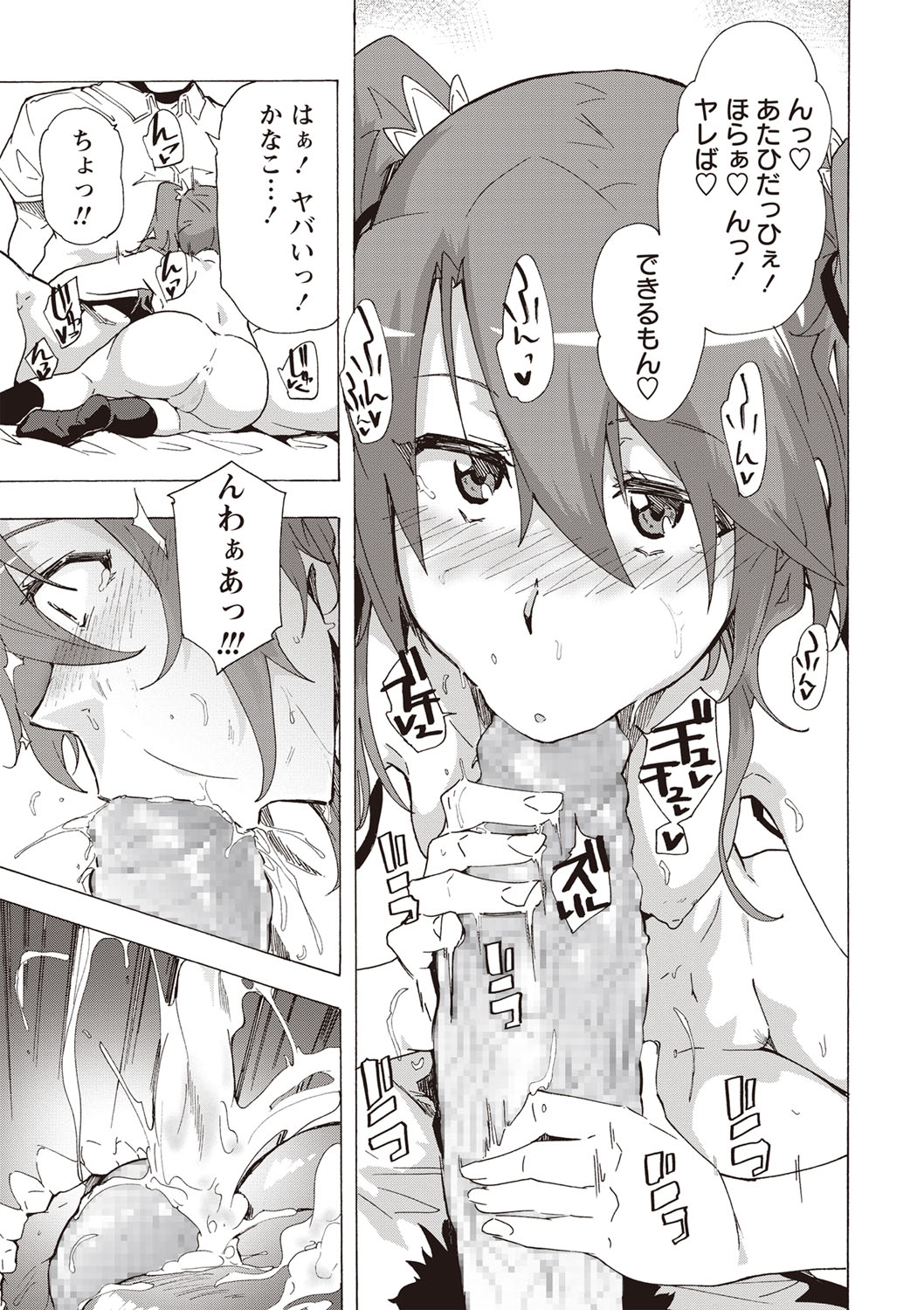 コミック・マショウ 2019年10月号 [DL版]