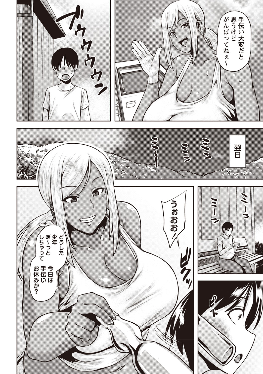 コミック・マショウ 2019年10月号 [DL版]