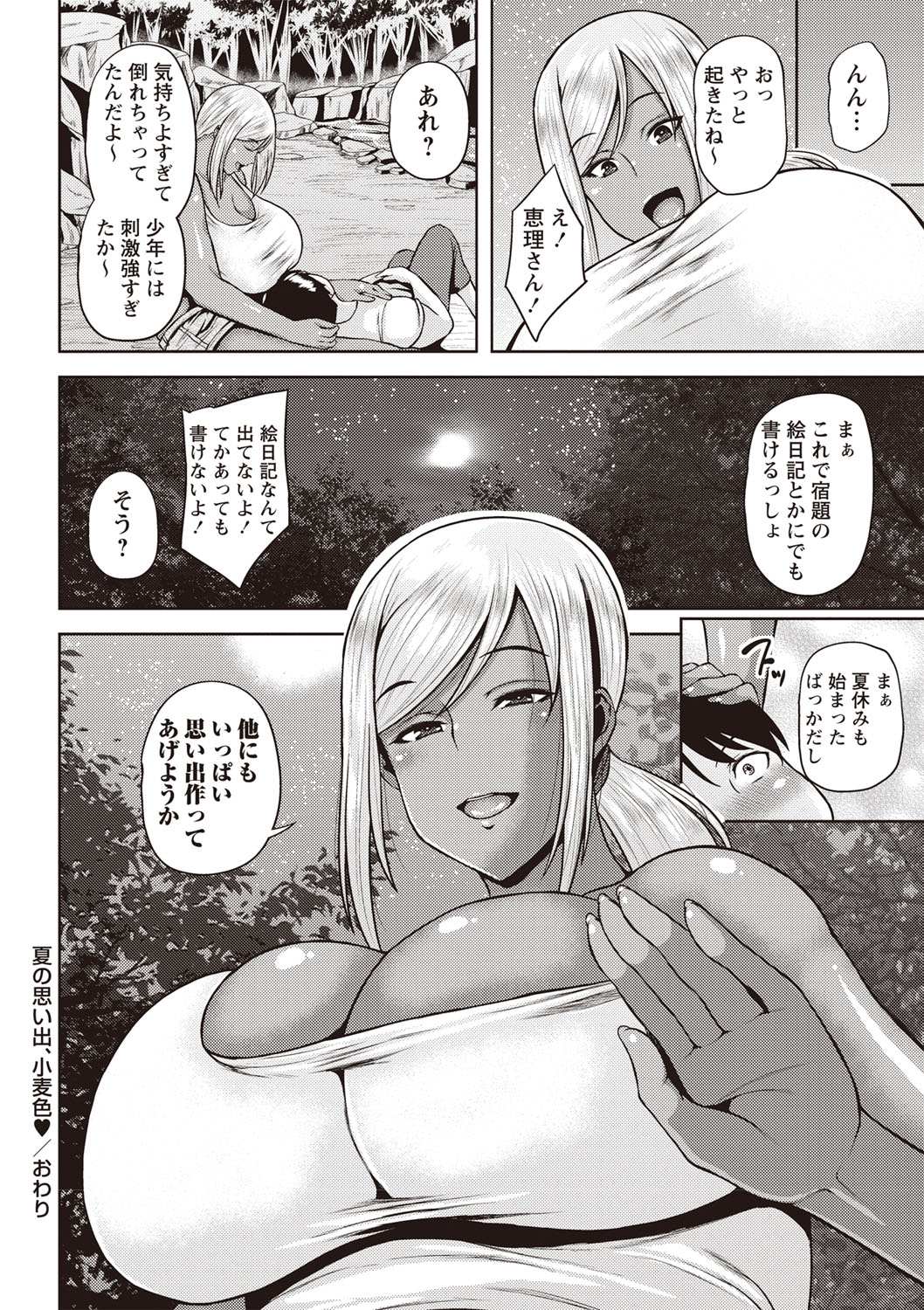 コミック・マショウ 2019年10月号 [DL版]