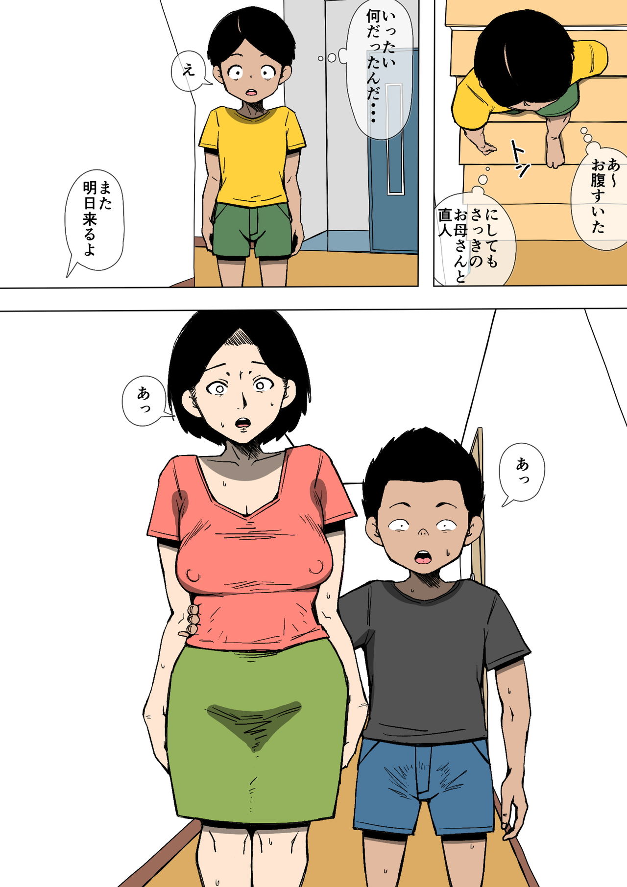 [同人昔話] お母さんとクラスのヤリチンが