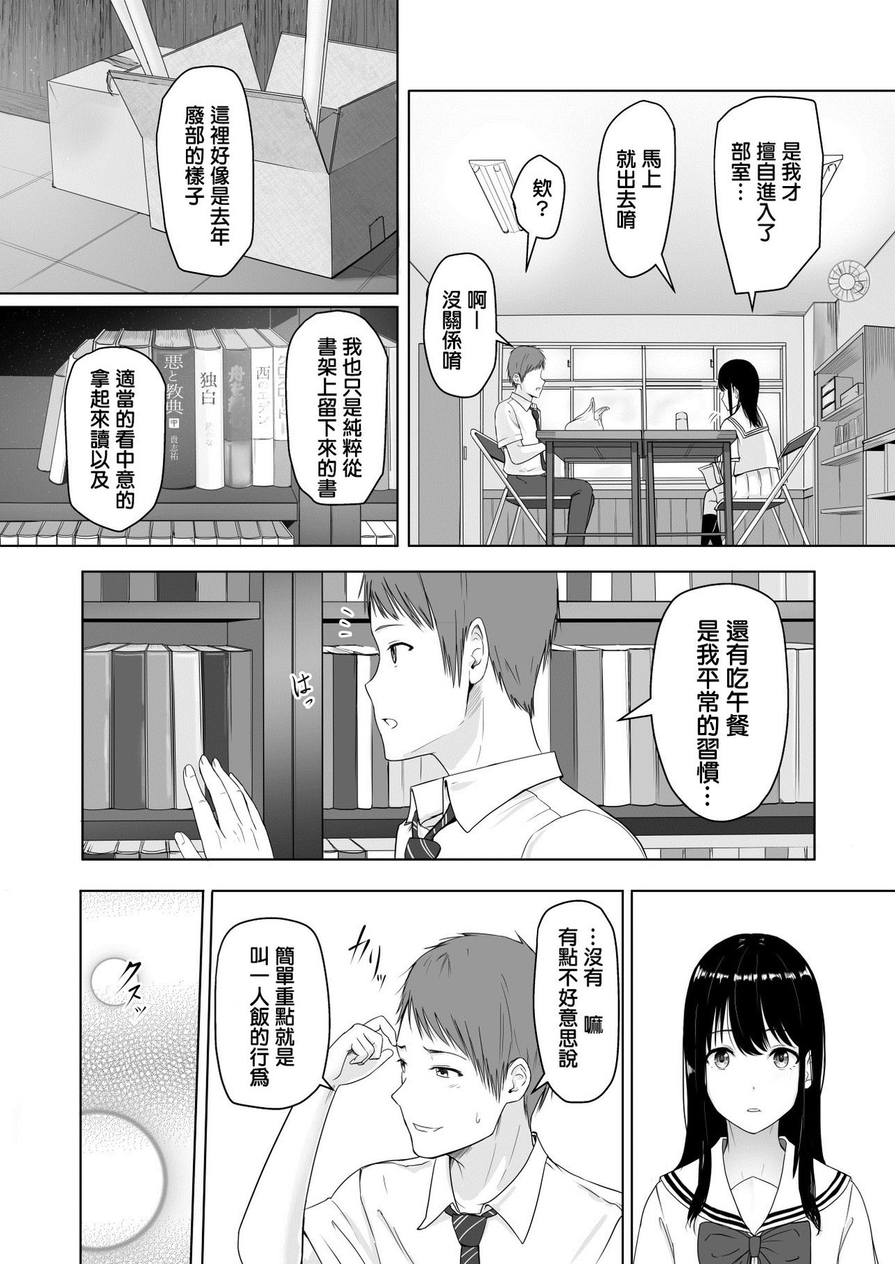 [シュクリーン] 君がため。 [中国翻訳]