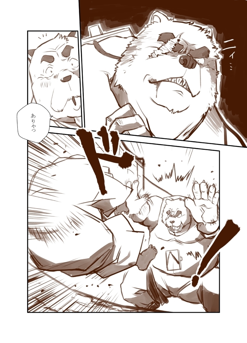 けものの六角まつり