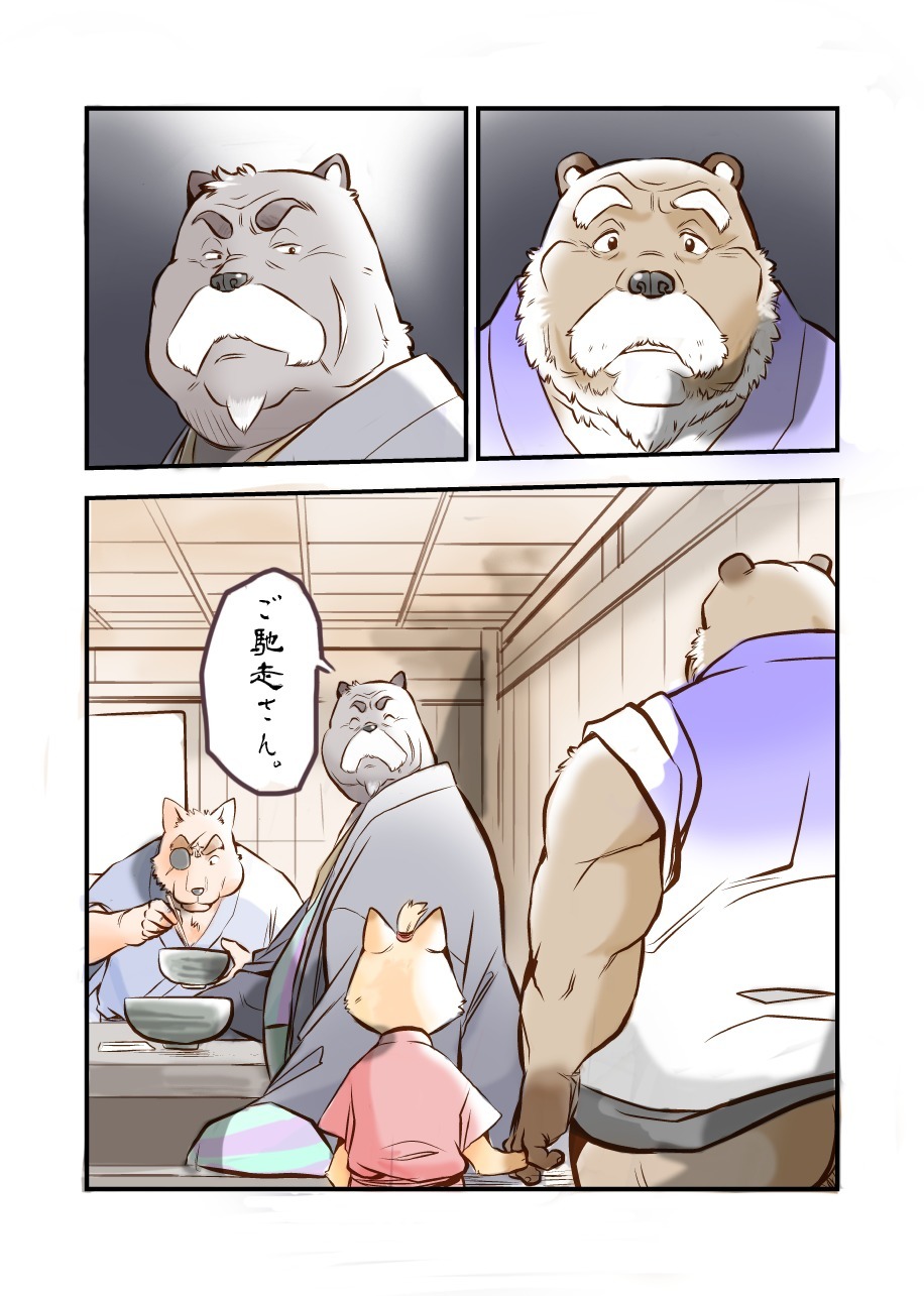 けものの六角まつり