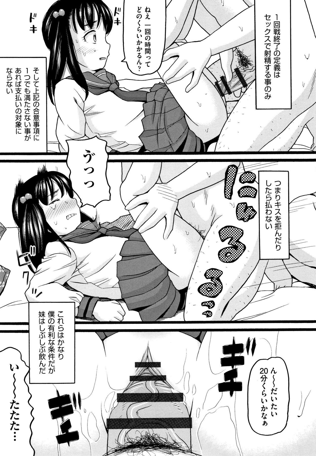 [ハッチ] せいちょうき