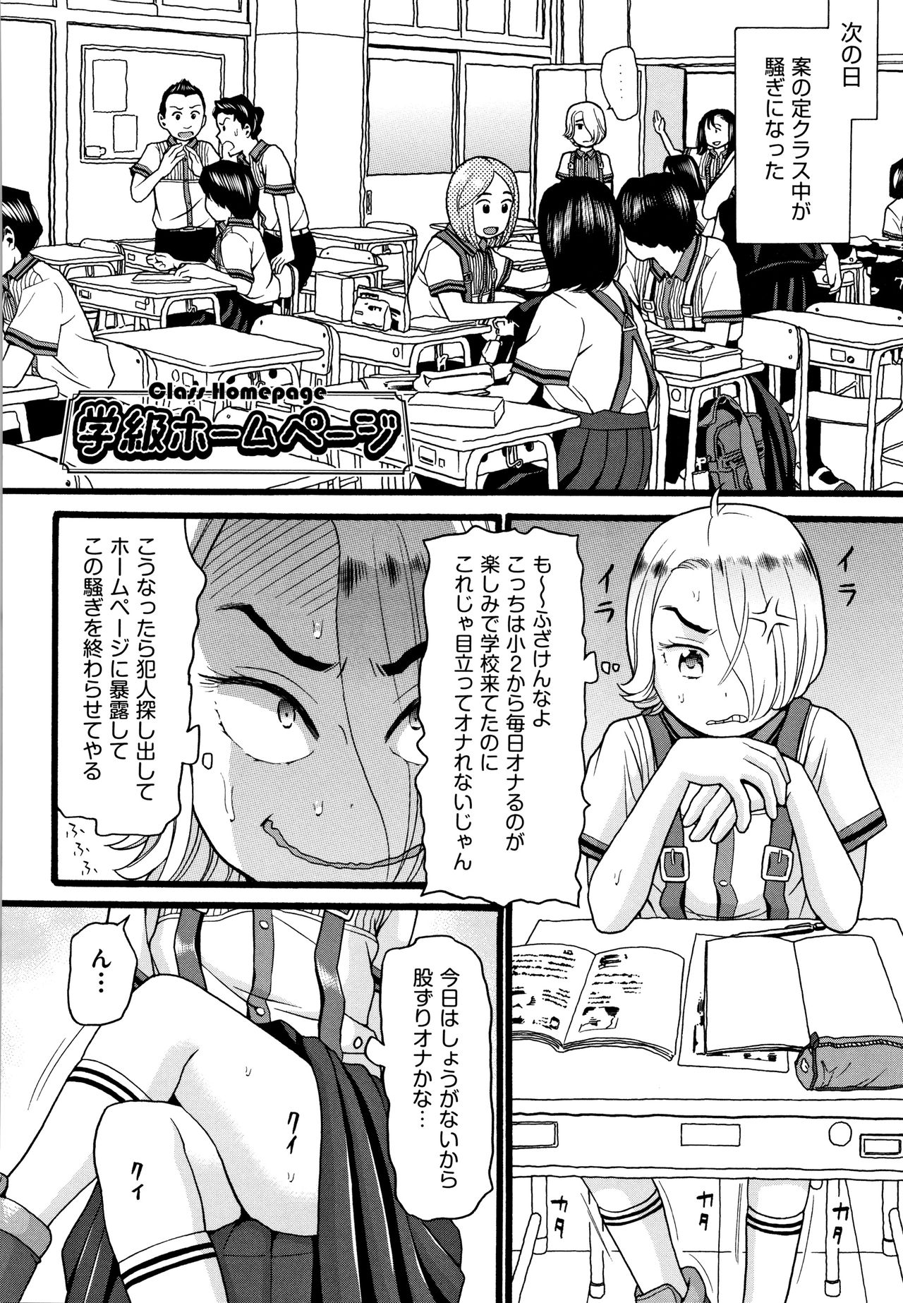 [ハッチ] せいちょうき