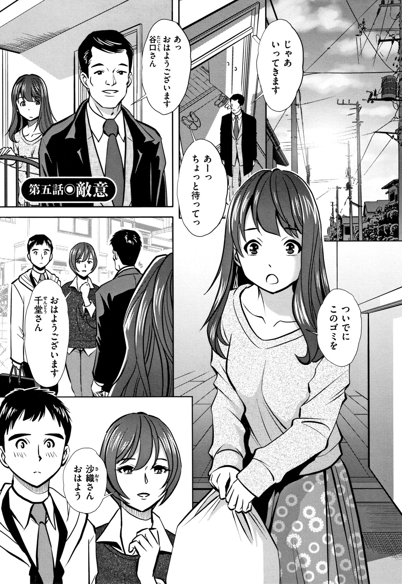 [杉友カヅヒロ] 罪と罰 欲望に囚われた牝妻たち
