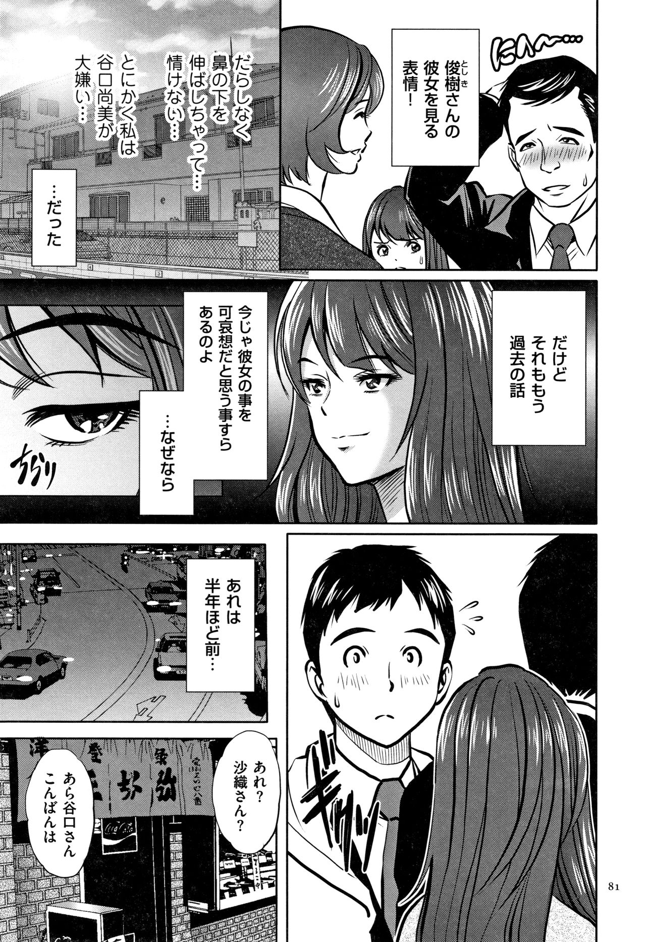 [杉友カヅヒロ] 罪と罰 欲望に囚われた牝妻たち