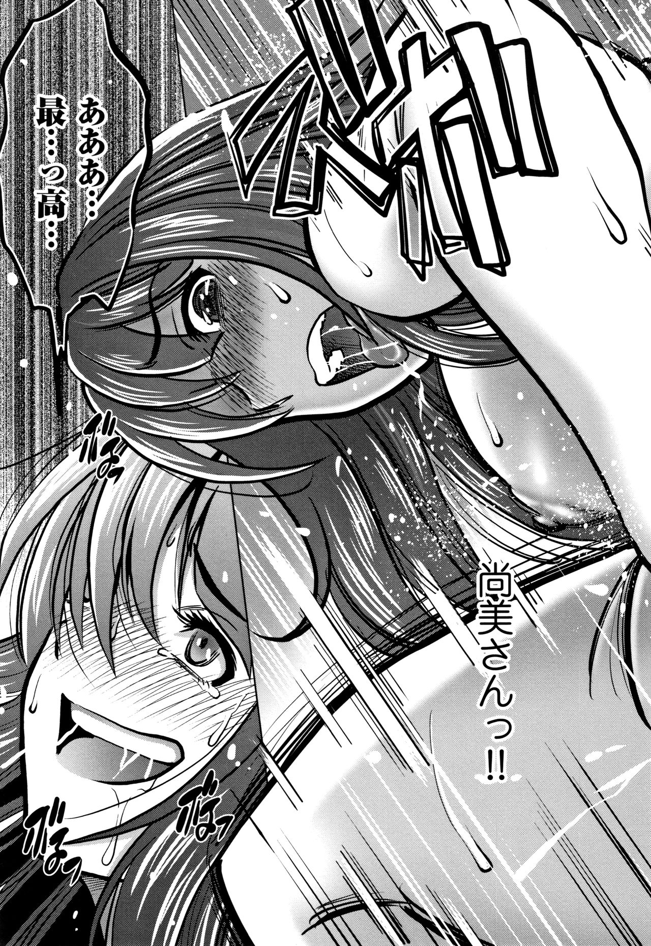 [杉友カヅヒロ] 罪と罰 欲望に囚われた牝妻たち