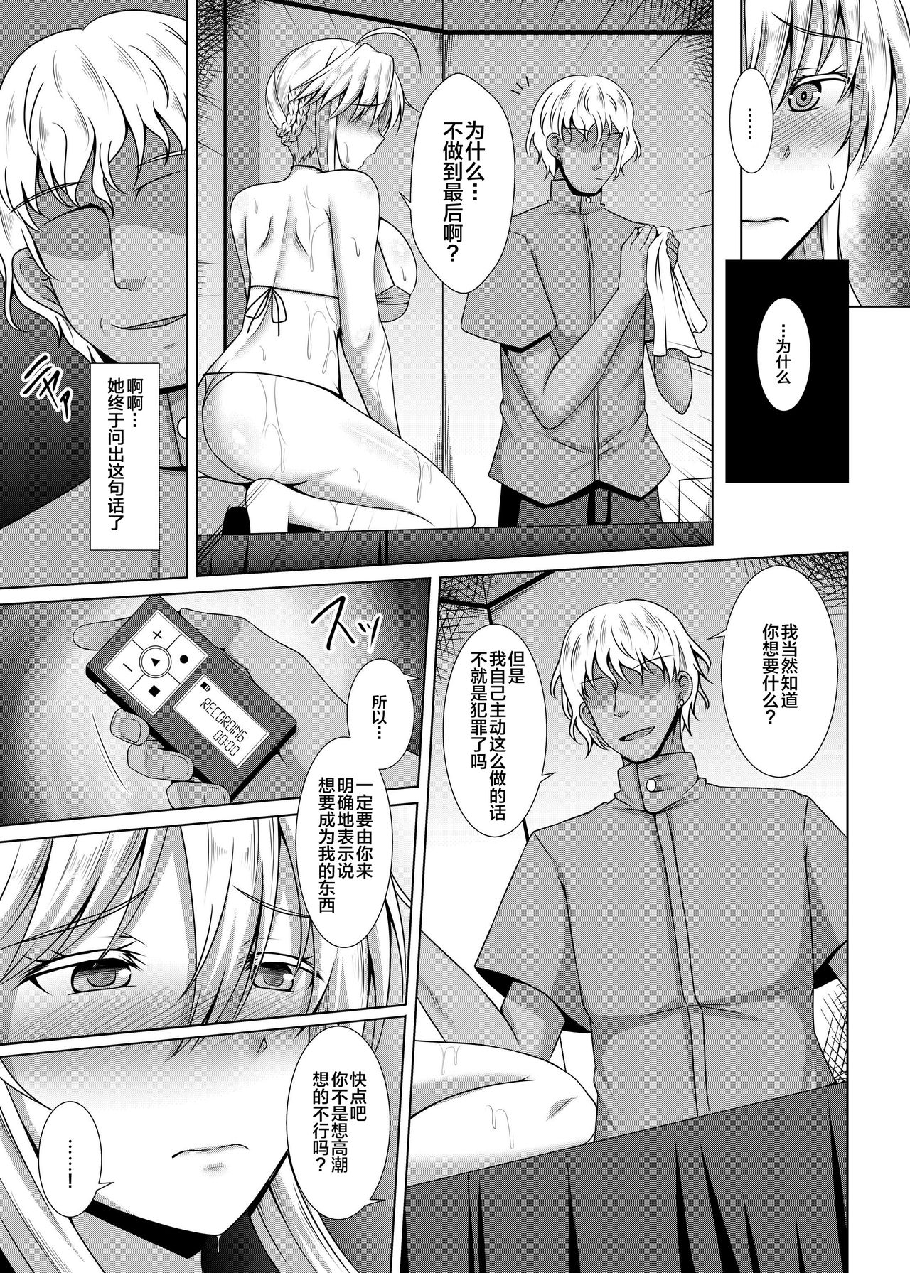 [大正ロマネスク (遠野すいか)] 乳上がチャラ男にオイルマッサージで堕とされる本 (Fate/Grand Order) [中国翻訳] [DL版]