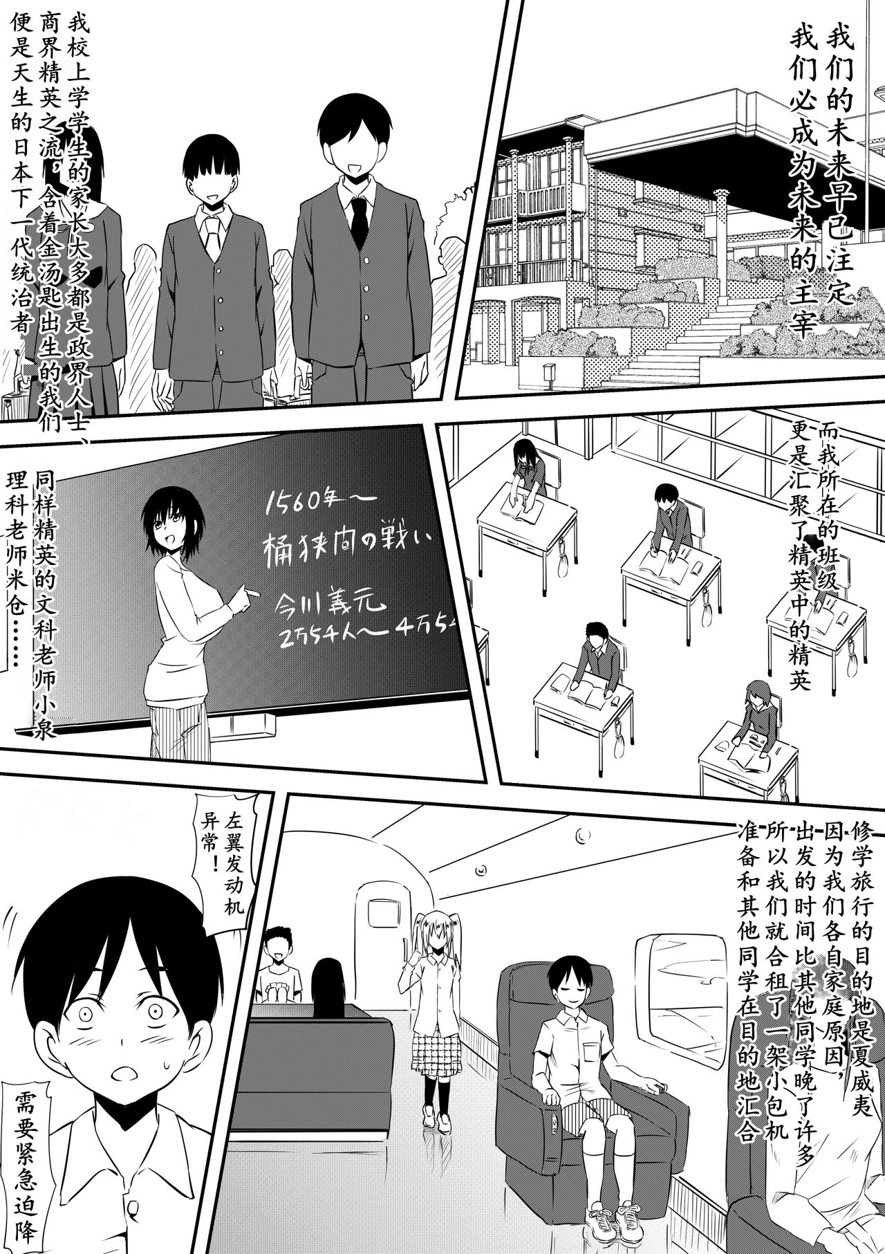 [三毛蔵亭] 性を信仰する部族の一員となった僕らの滞在記 [中国翻訳]