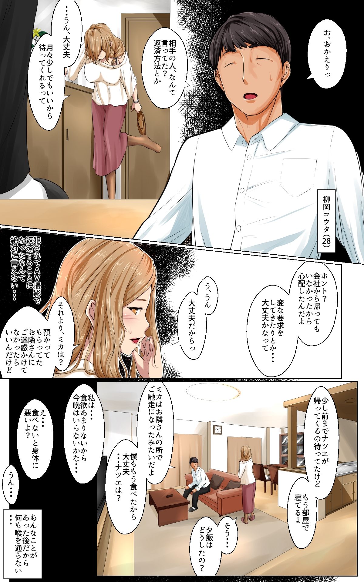 [ほーるいん椀] 寝取ラレ×寝撮ラレ