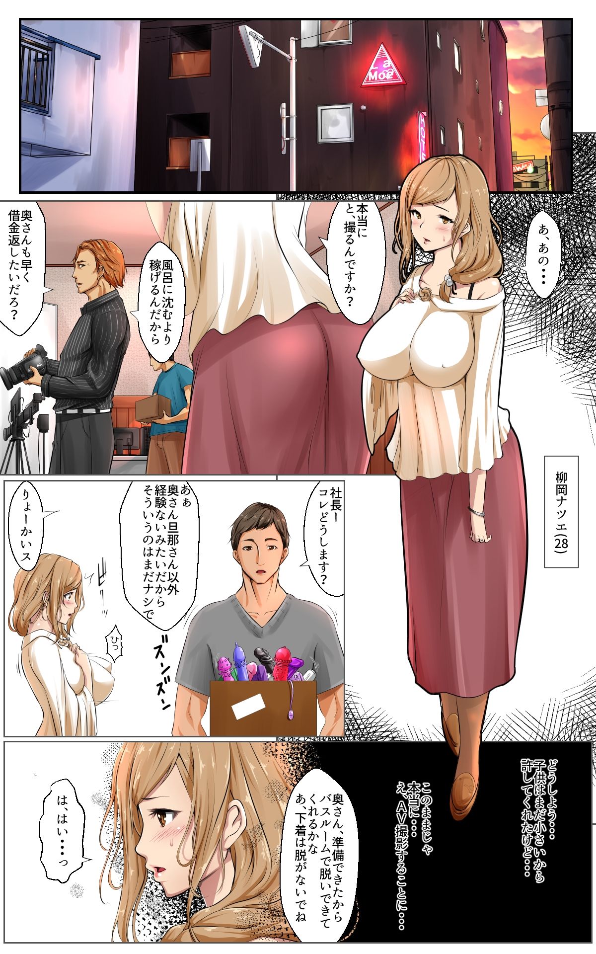 [ほーるいん椀] 寝取ラレ×寝撮ラレ