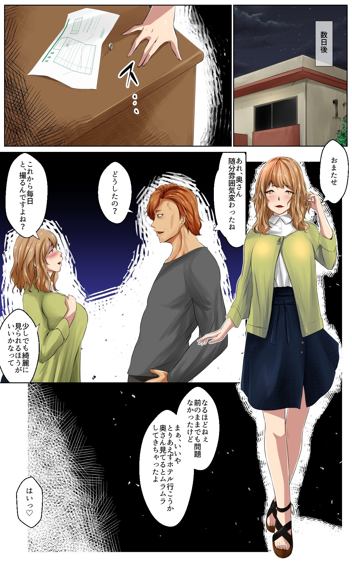 [ほーるいん椀] 寝取ラレ×寝撮ラレ