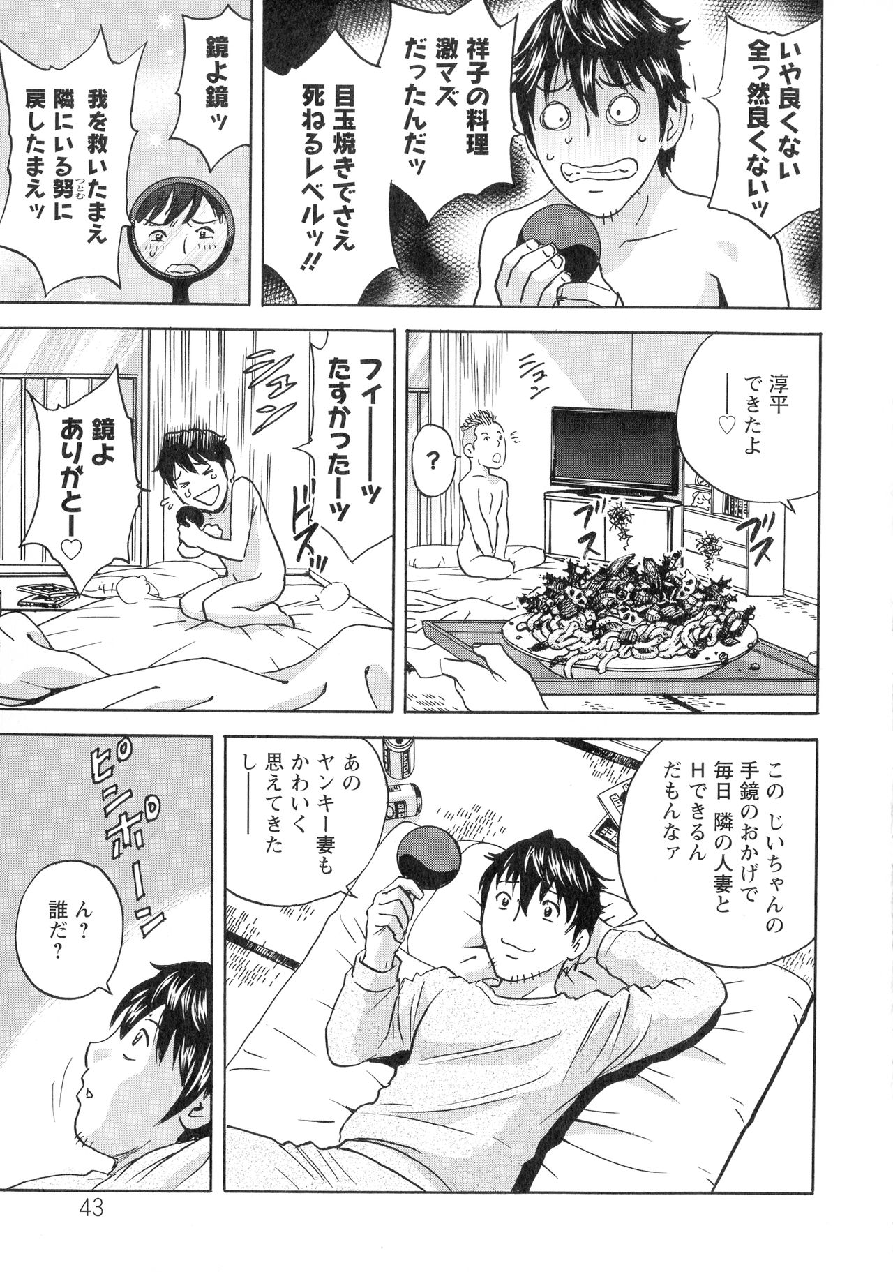 [英丸] いれかわりいれまくり