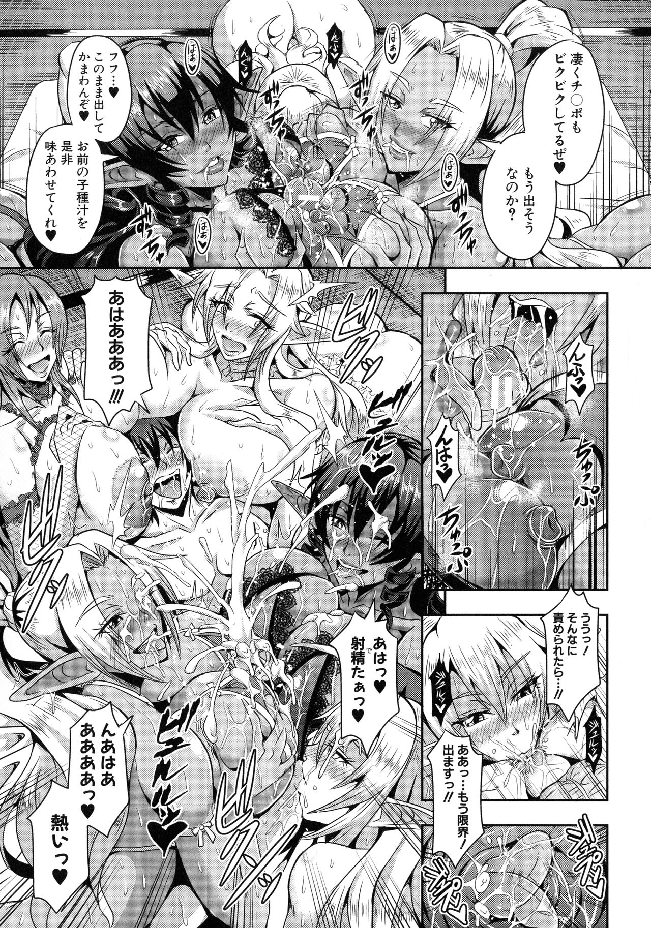 [三船誠二郎] エルフハーレム物語