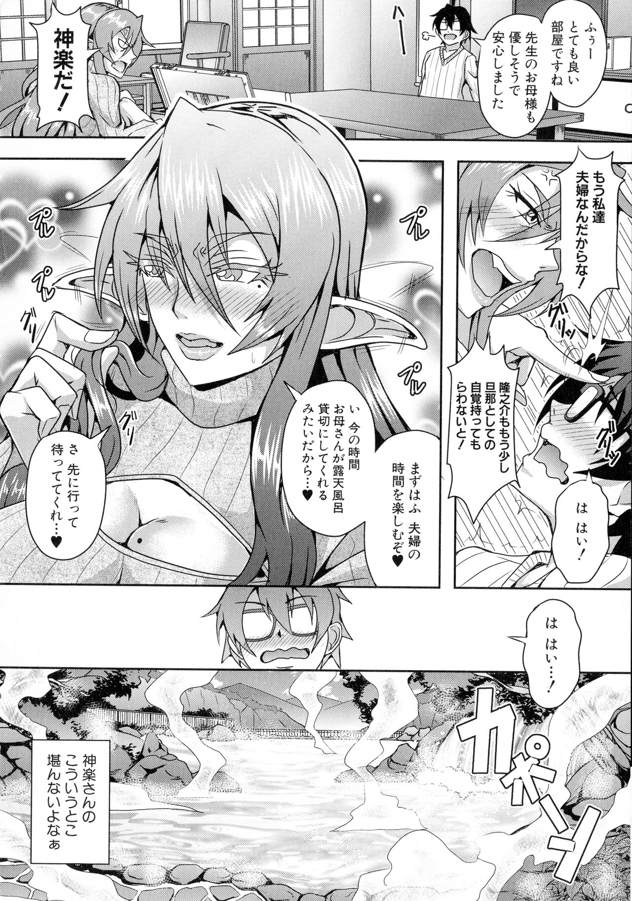 [三船誠二郎] エルフハーレム物語