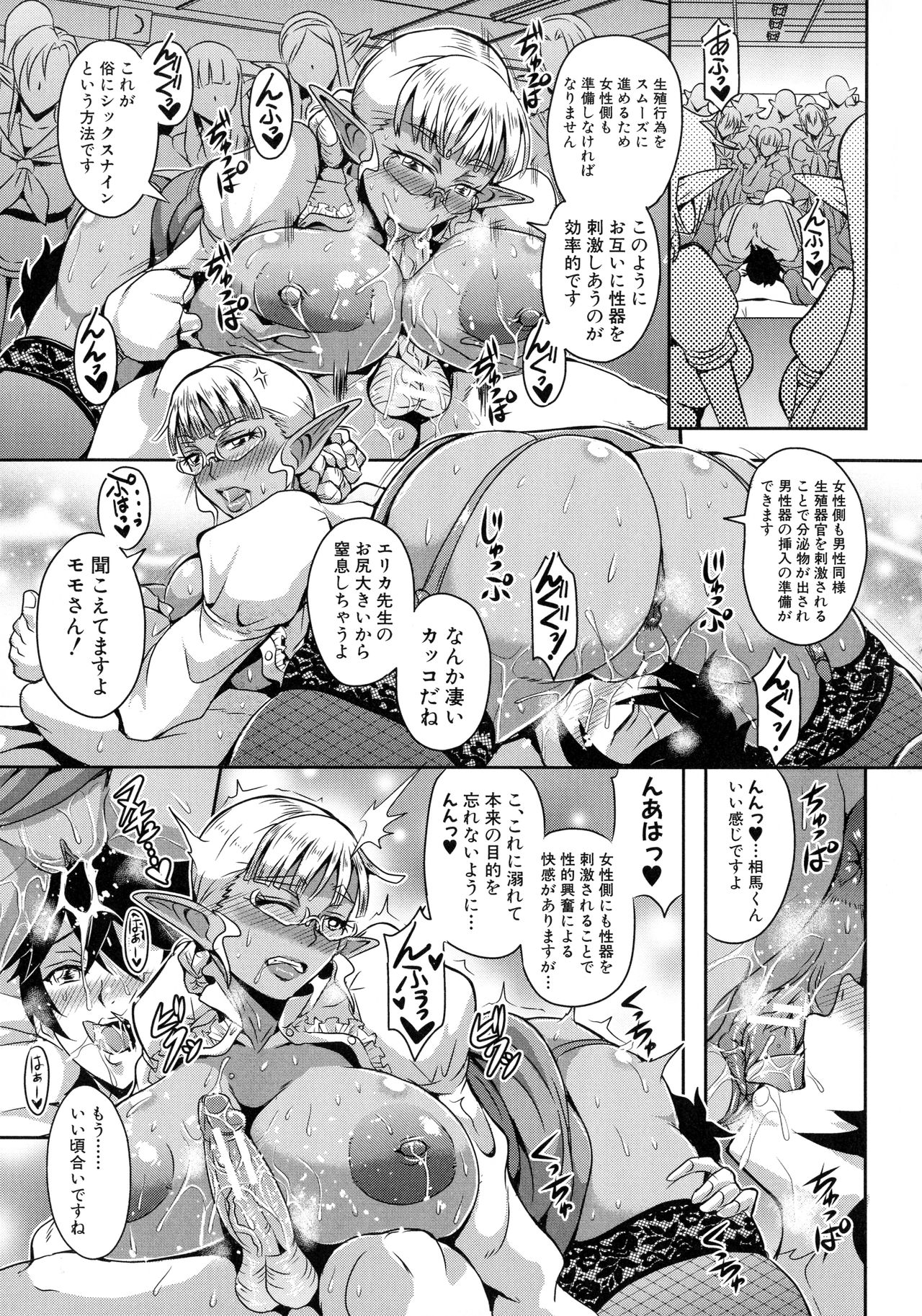 [三船誠二郎] エルフハーレム物語
