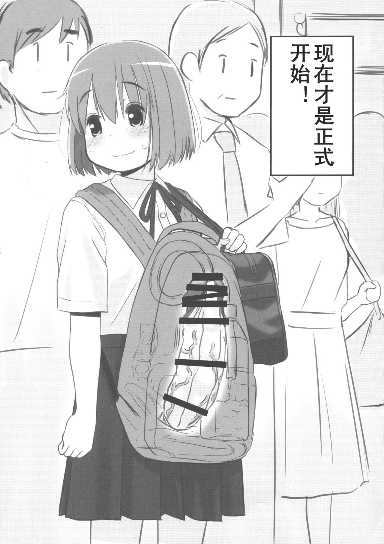 (ふたけっと15) [むゐ画廊 (むゐ)] 楽しい「どきどき」通学オ〇ニー[中国翻訳]