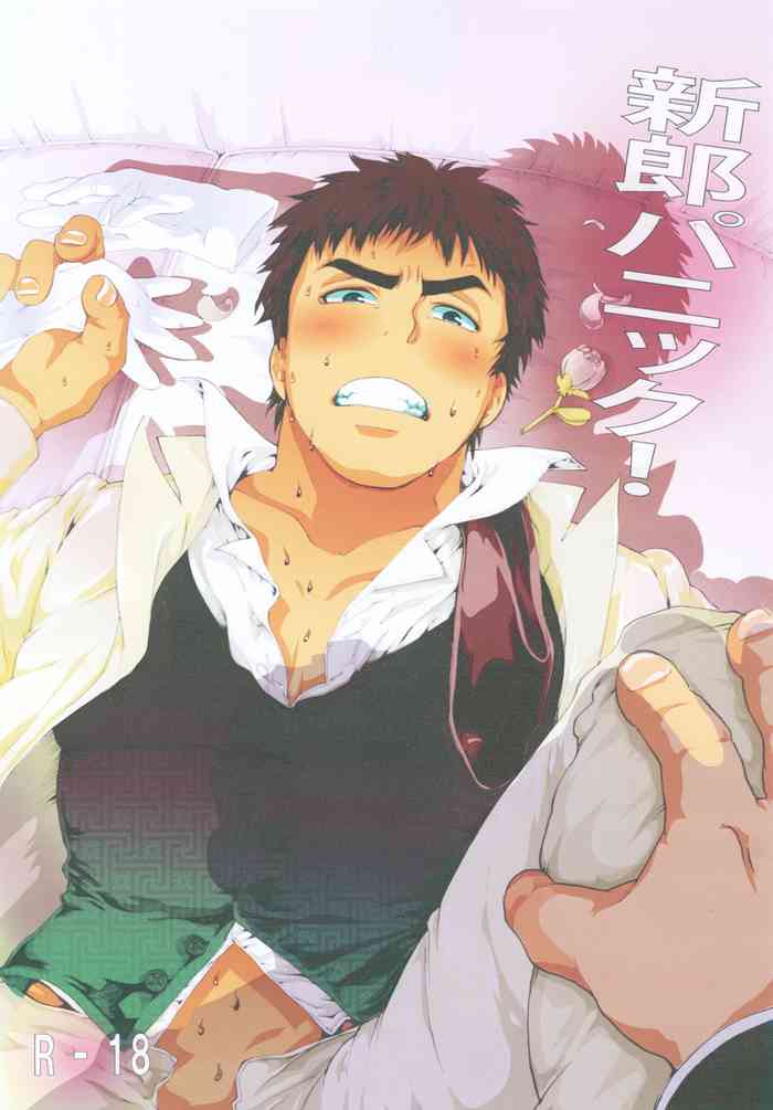 [おちゃおちゃ本舗 (茶柱立吉)] 新郎パニック! [DL版]